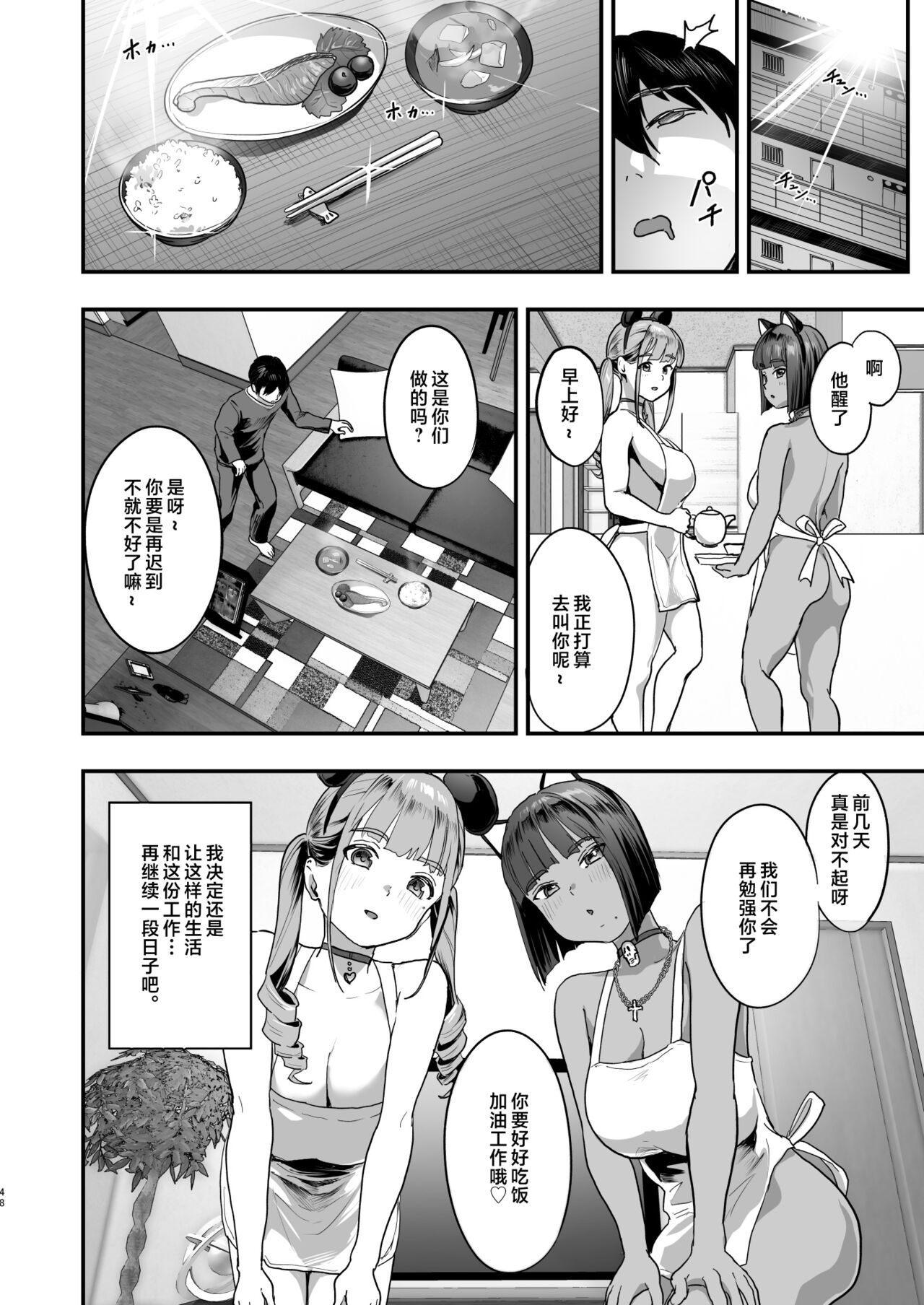 爆乳地雷 - Page 47