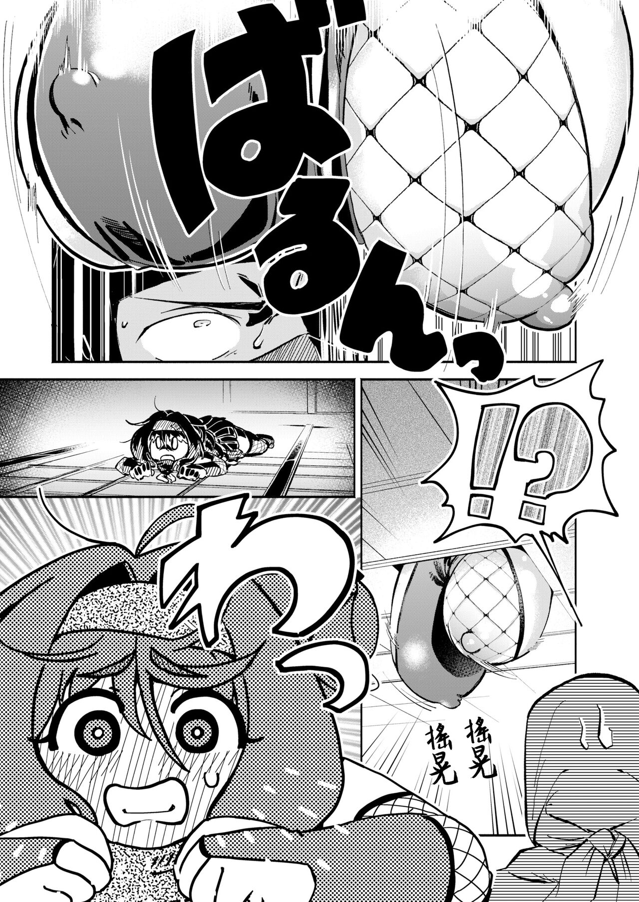 Kakushikiremasen! - Hide your oppai! - Page 13