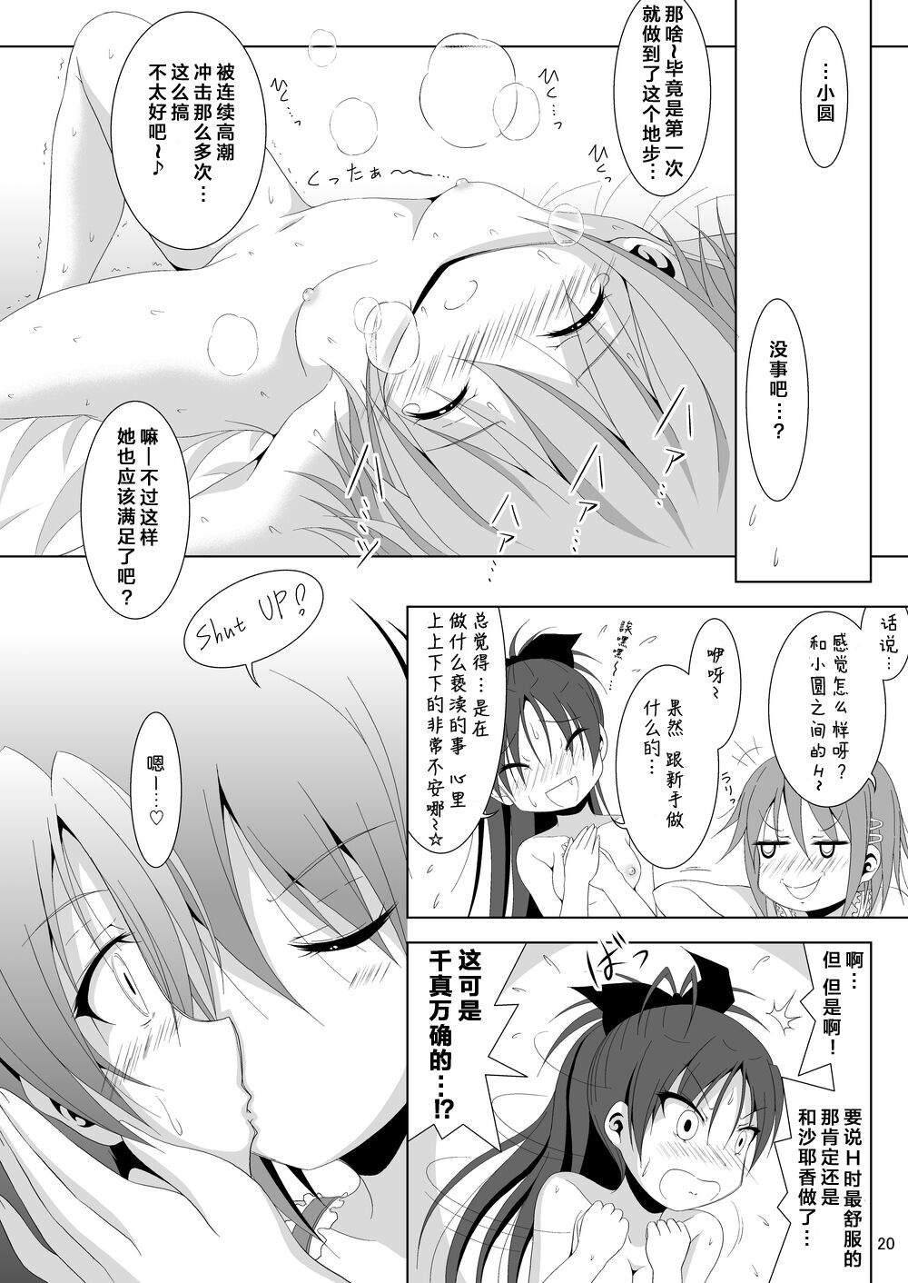 Final AnSaya 5 - Page 20