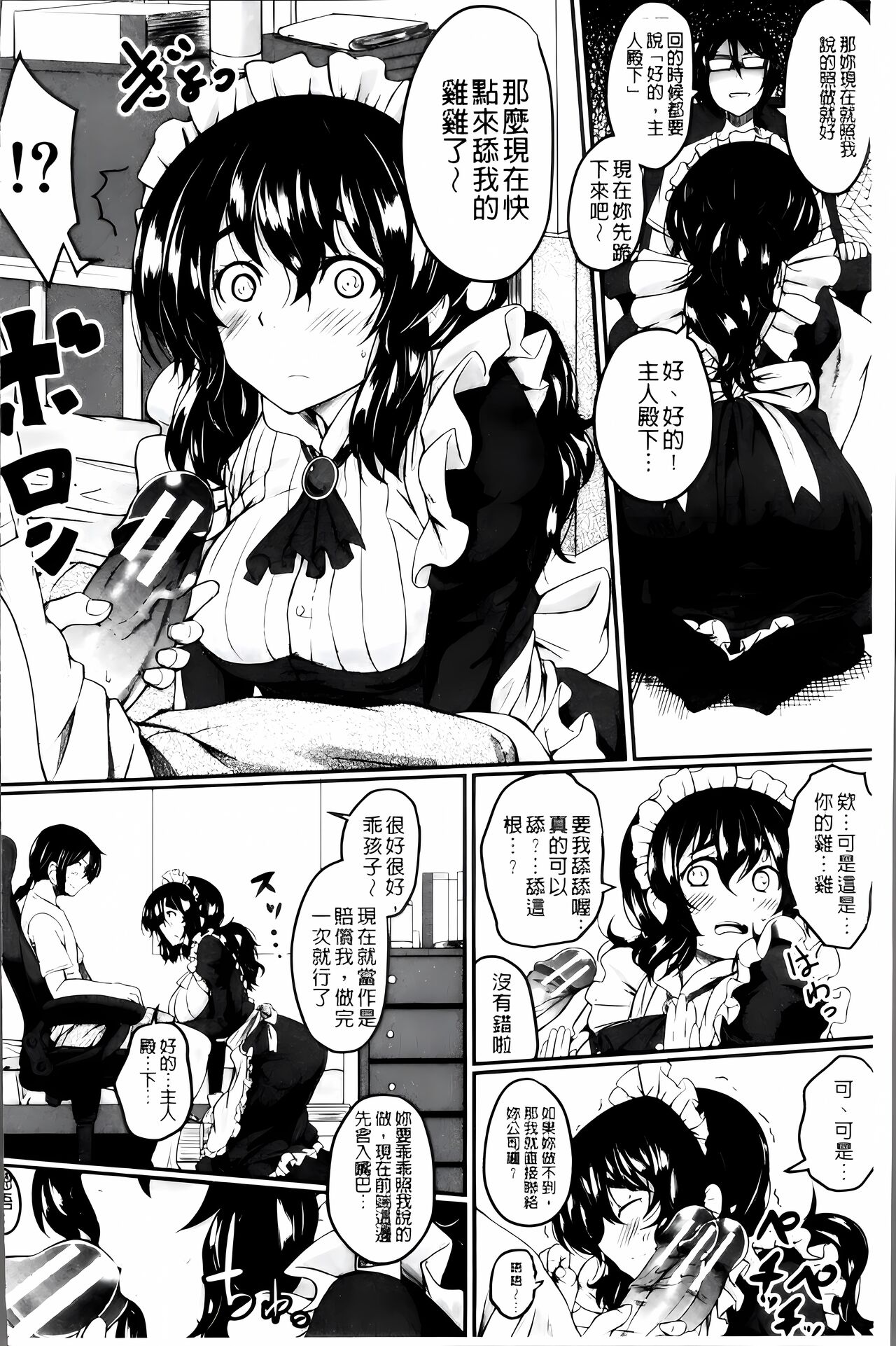 Zetsubou Shoujogun [ai plus 8K］ - Page 133
