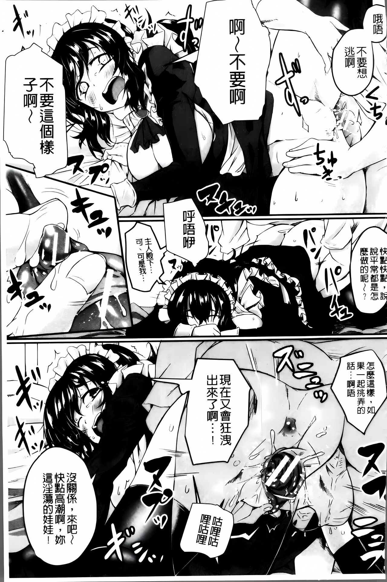 Zetsubou Shoujogun [ai plus 8K］ - Page 142