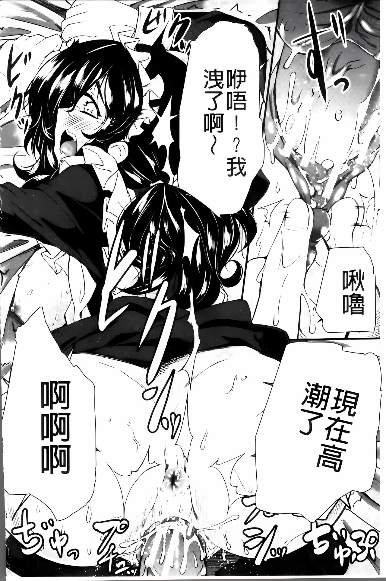 Zetsubou Shoujogun [ai plus 8K］ - Page 143
