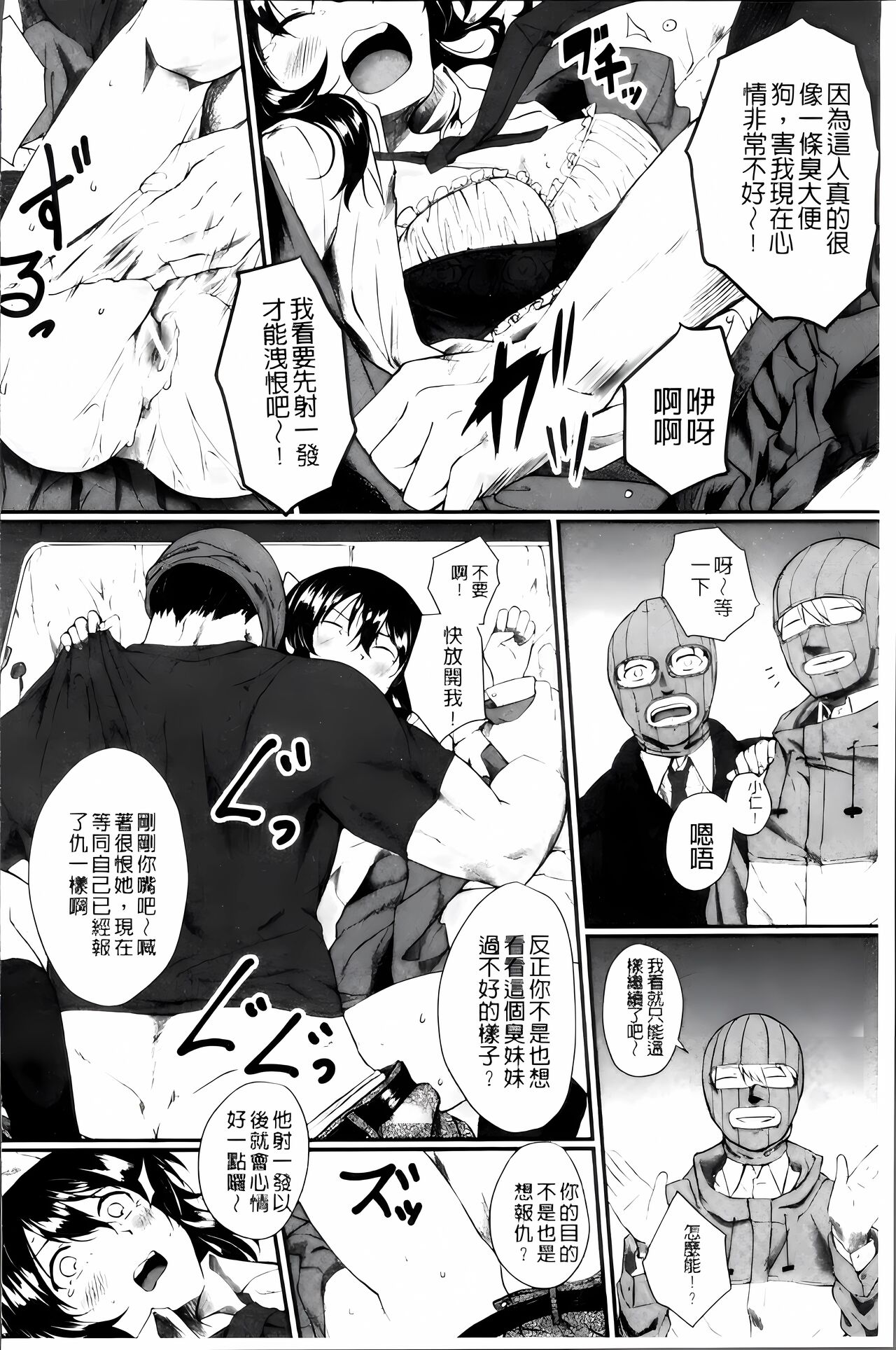 Zetsubou Shoujogun [ai plus 8K］ - Page 165