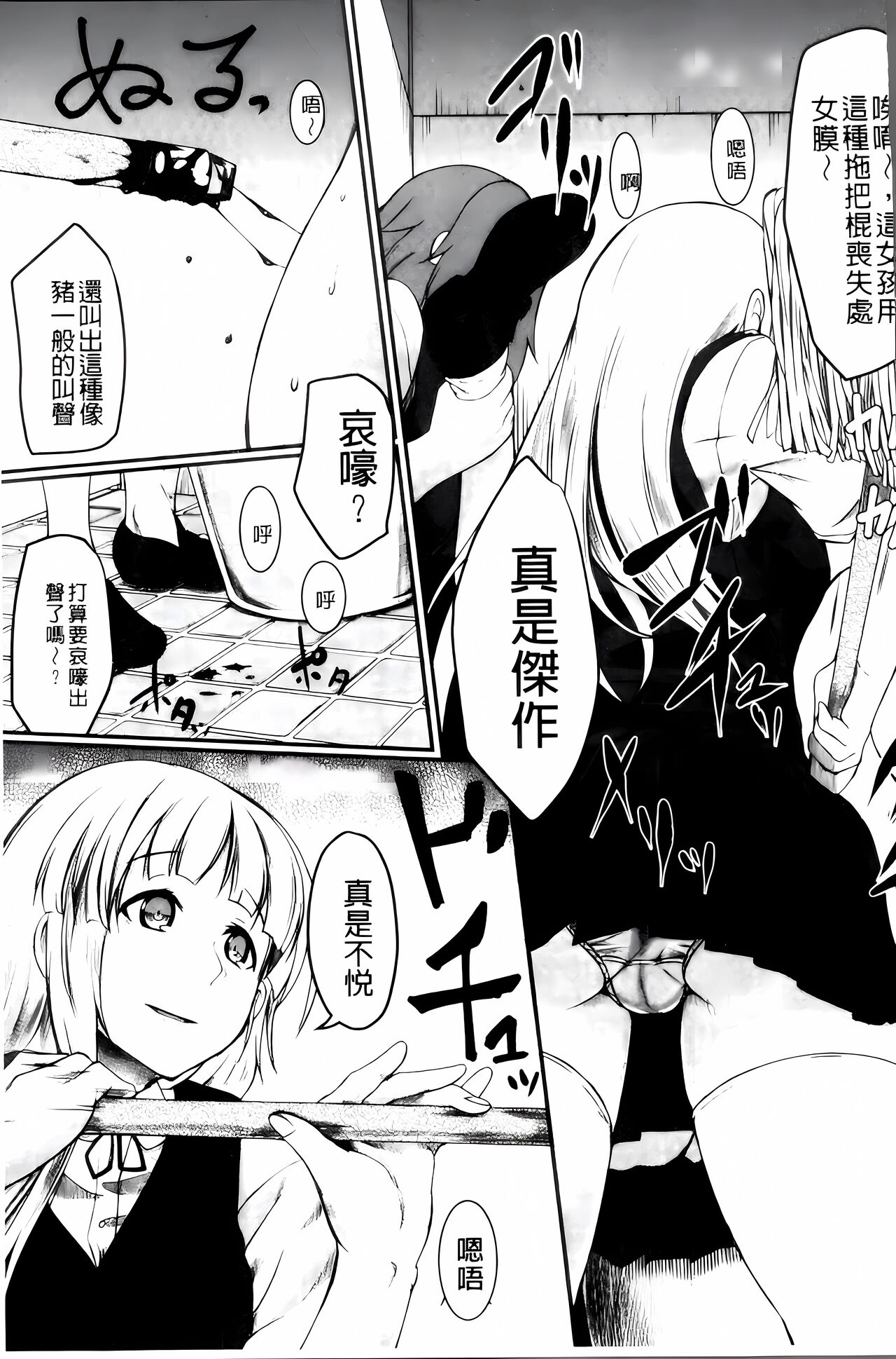 Zetsubou Shoujogun [ai plus 8K］ - Page 50
