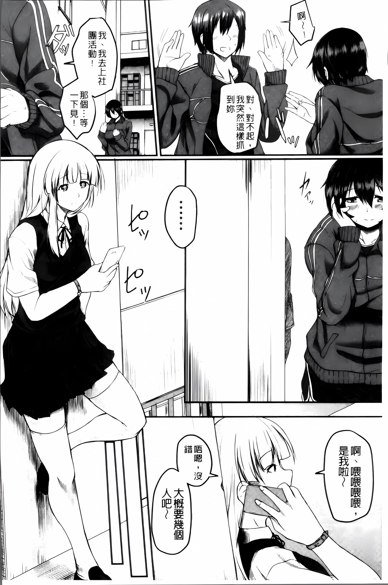 Zetsubou Shoujogun [ai plus 8K］ - Page 57
