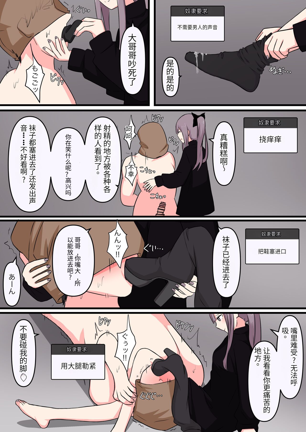 M-seikan Ittemita! - Page 20