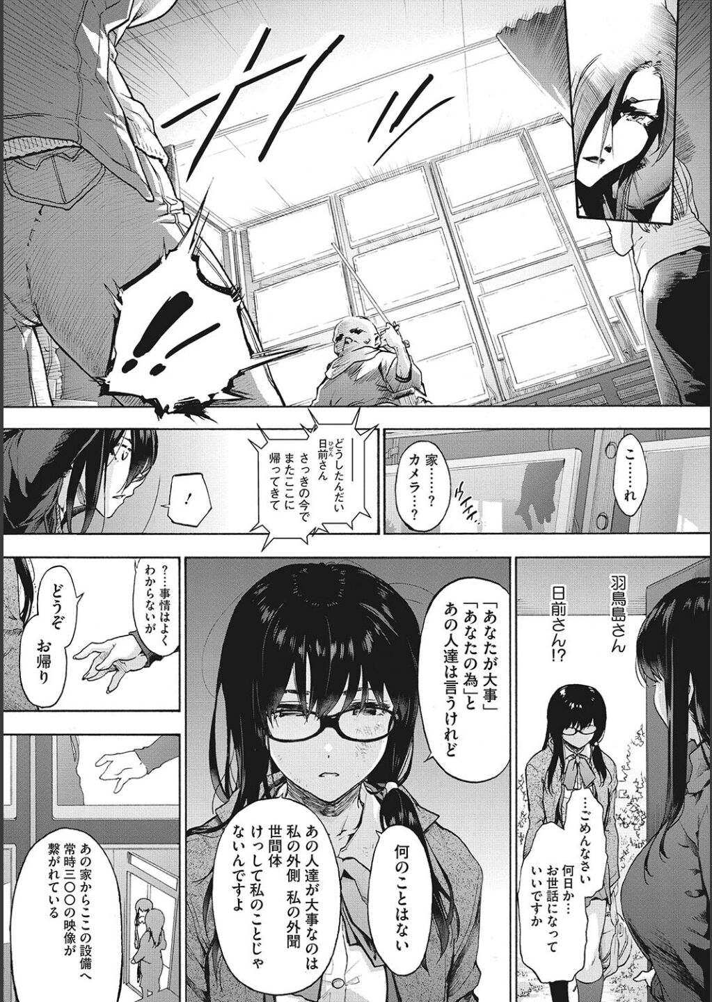 Harem Cult side CULT - Page 109