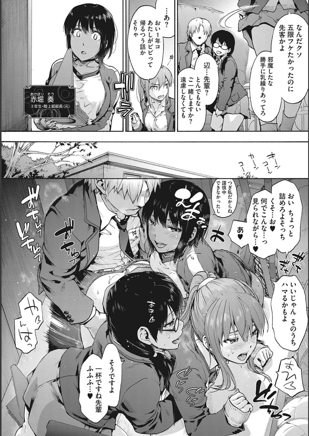 Harem Cult side CULT - Page 14