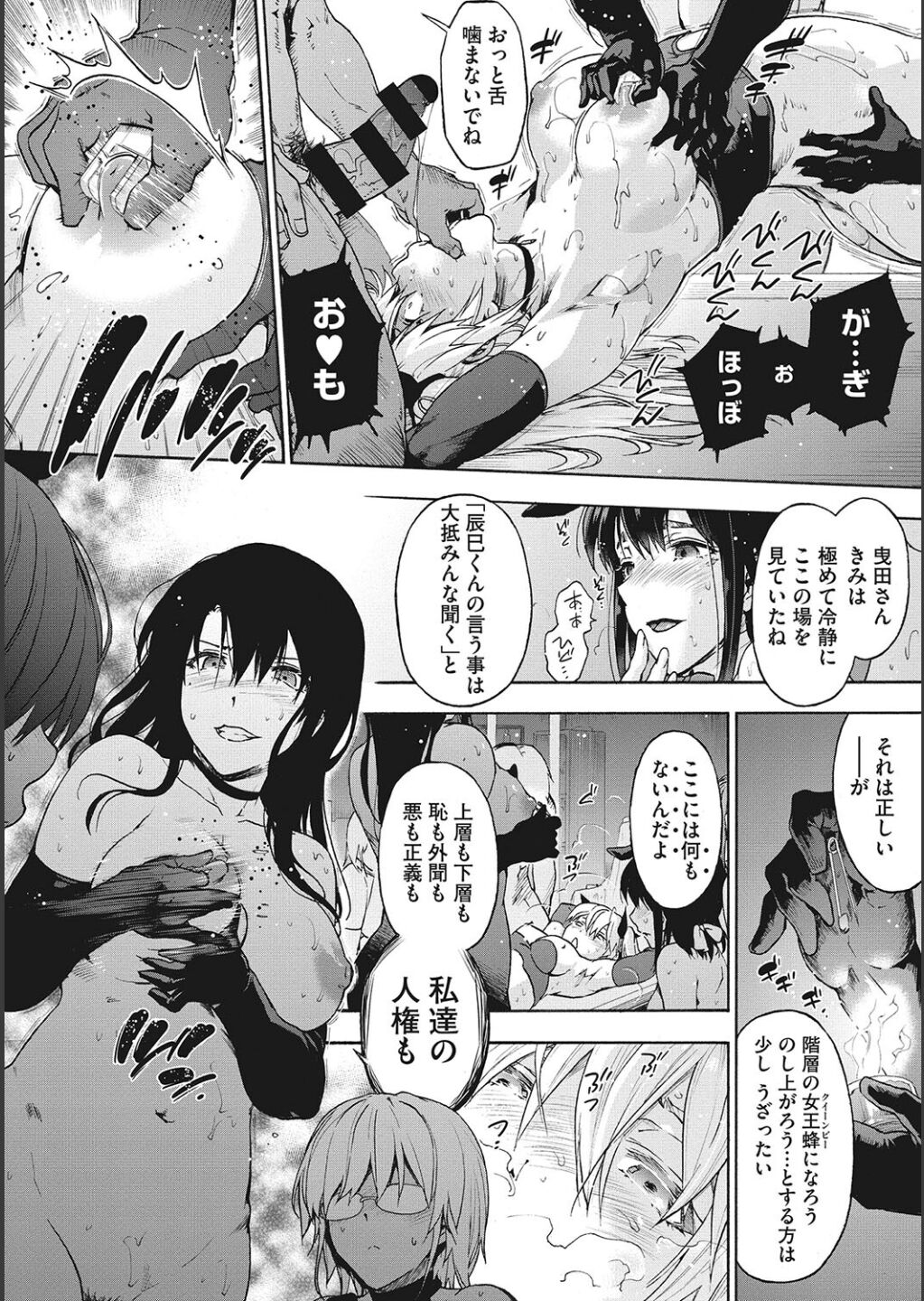 Harem Cult side CULT - Page 146