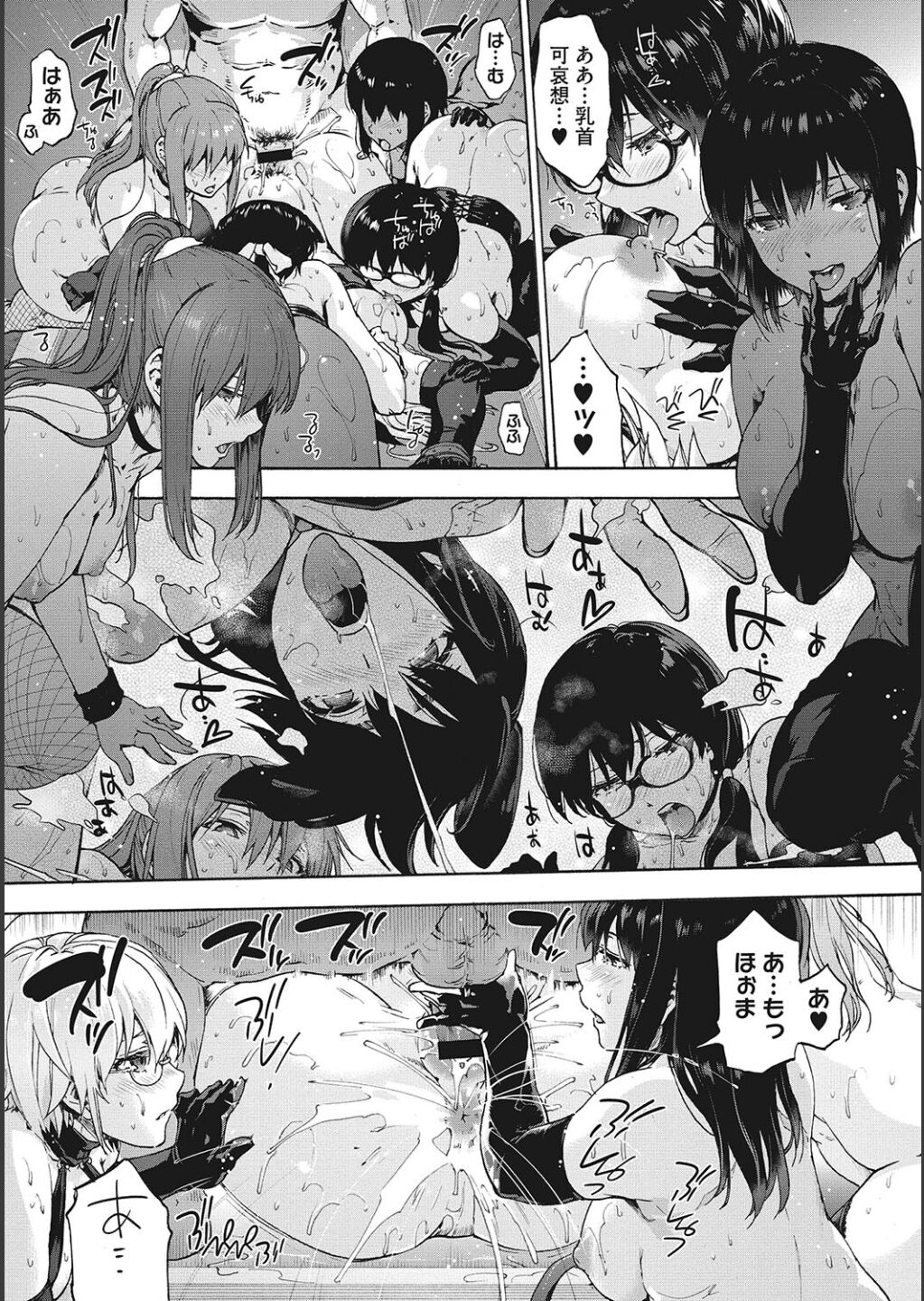 Harem Cult side CULT - Page 149