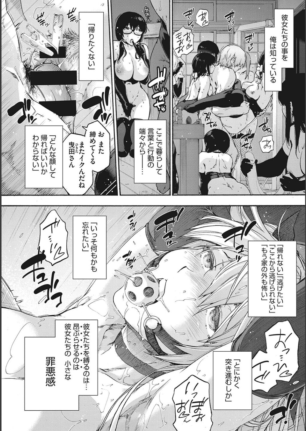 Harem Cult side CULT - Page 152