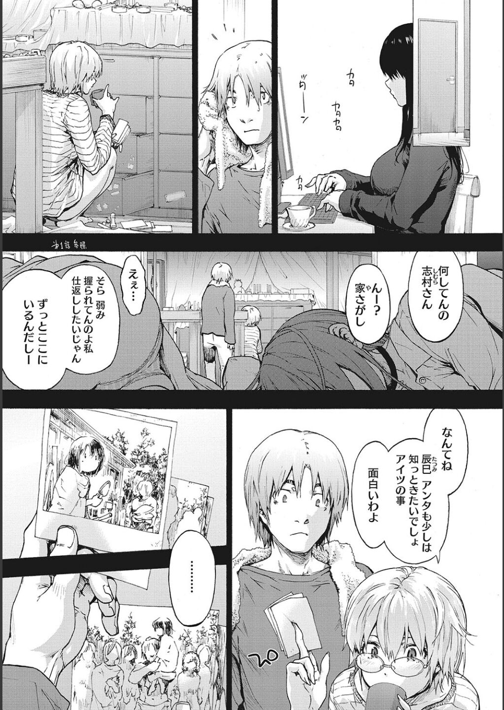 Harem Cult side CULT - Page 155