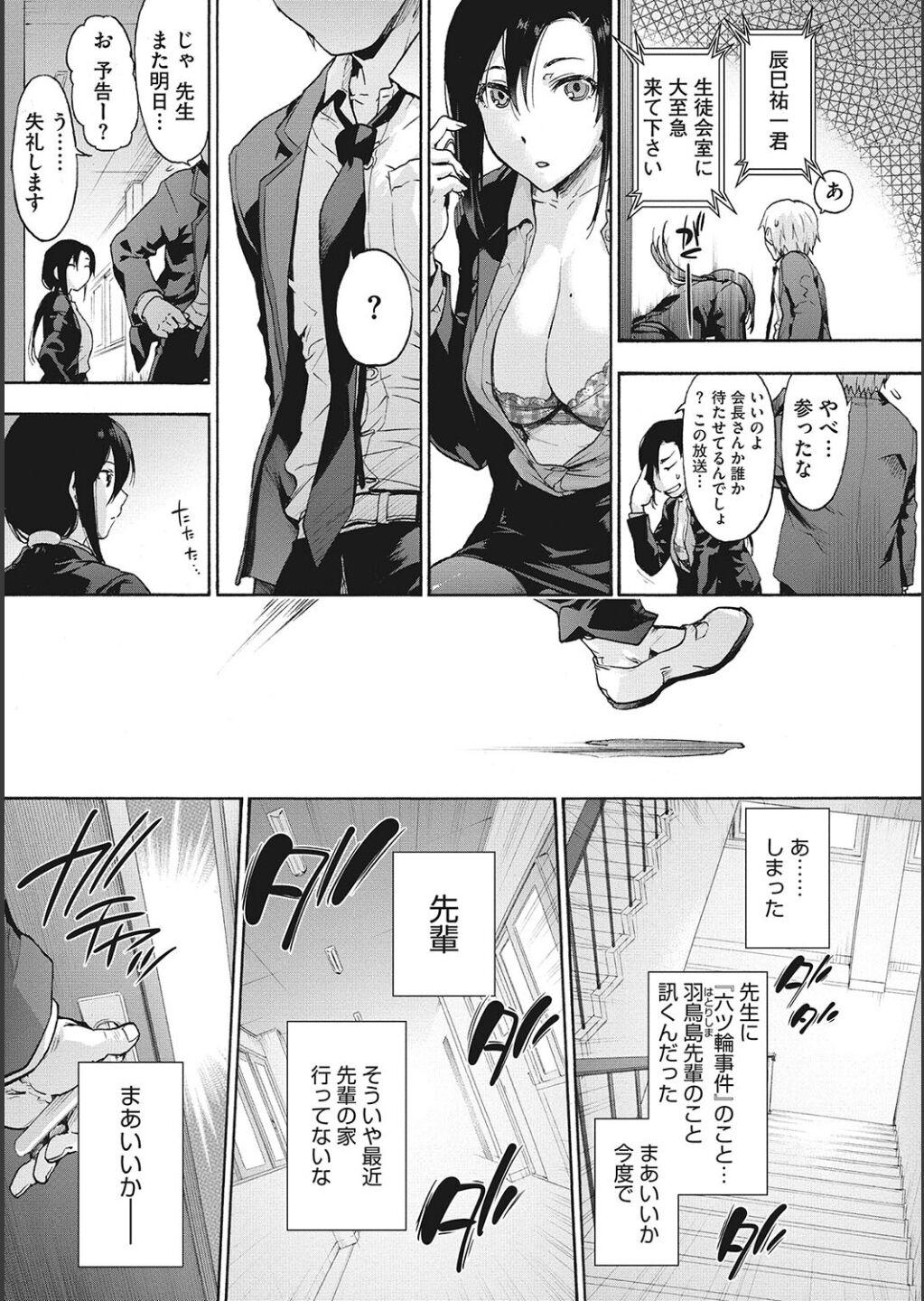 Harem Cult side CULT - Page 17