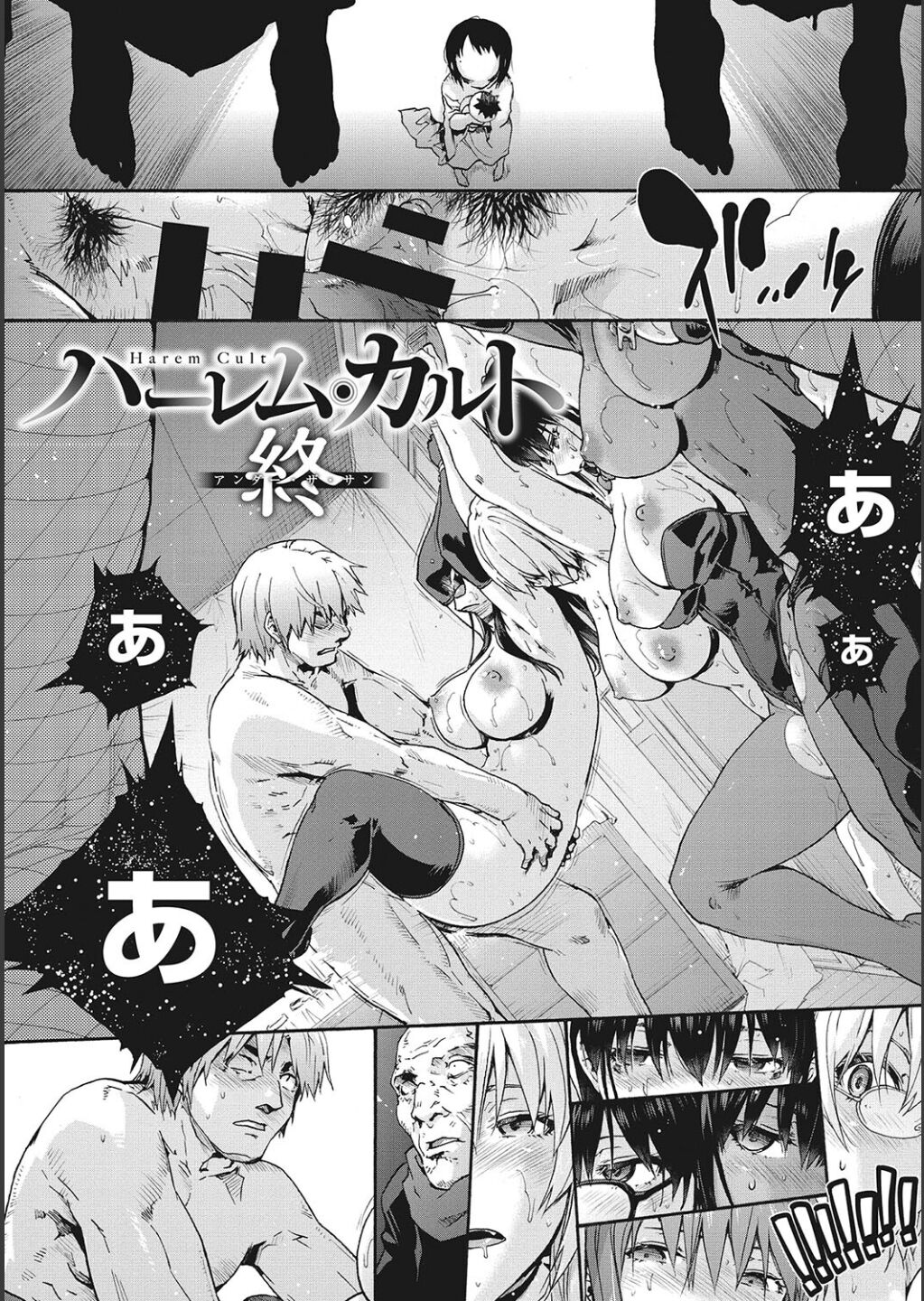 Harem Cult side CULT - Page 176