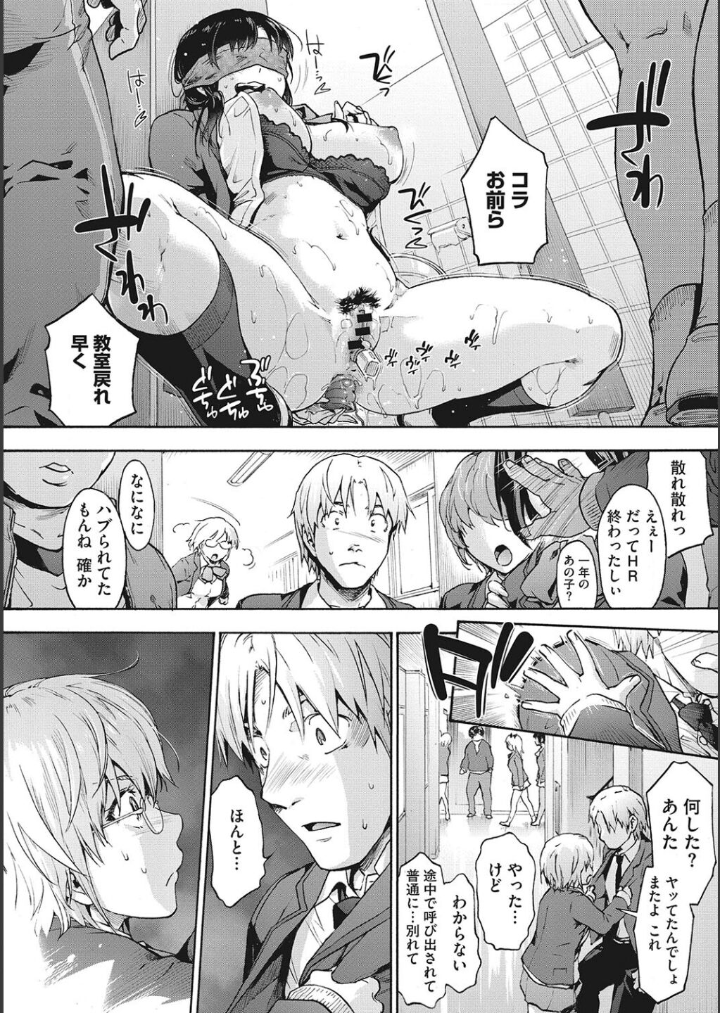 Harem Cult side CULT - Page 38