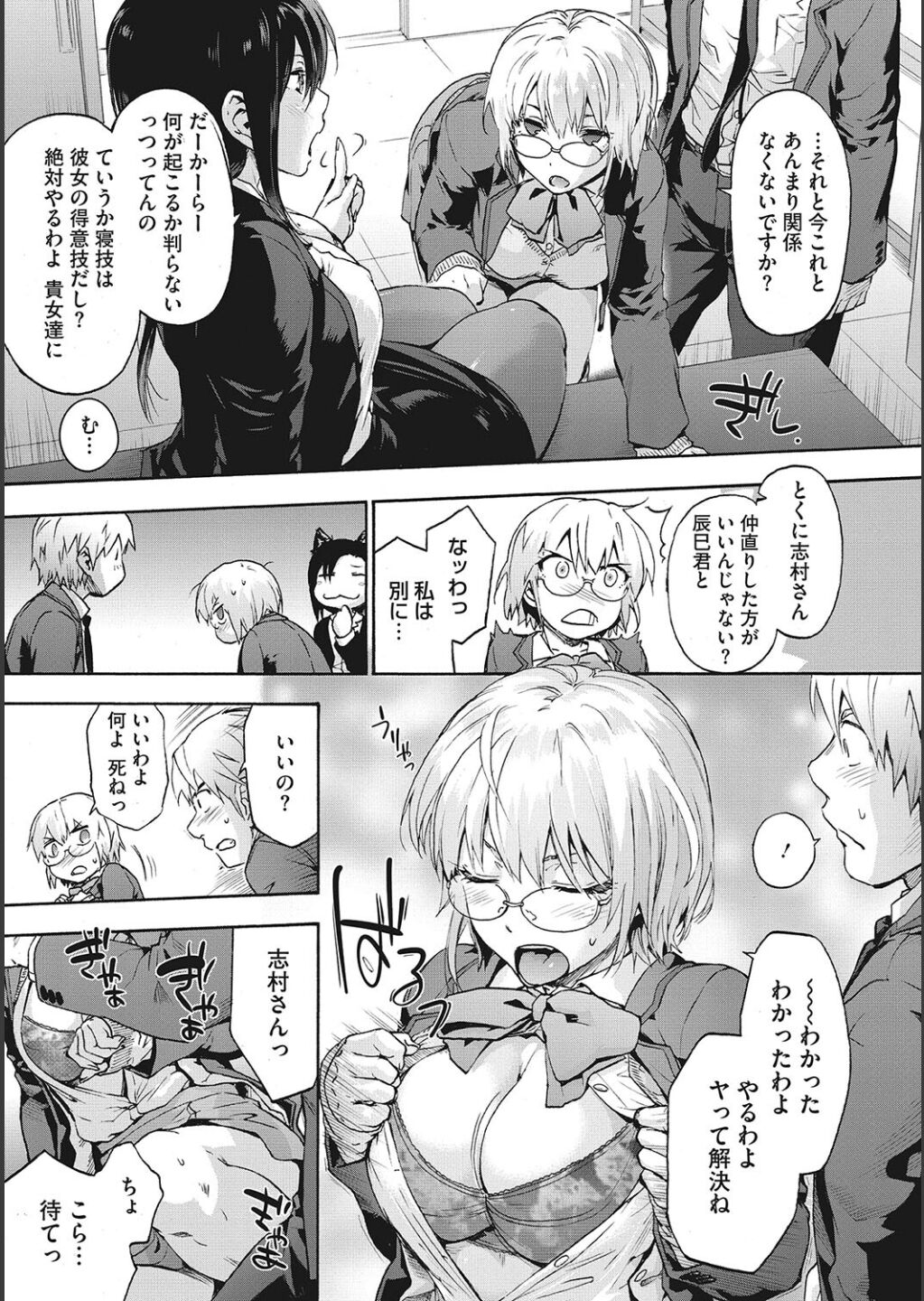 Harem Cult side CULT - Page 41