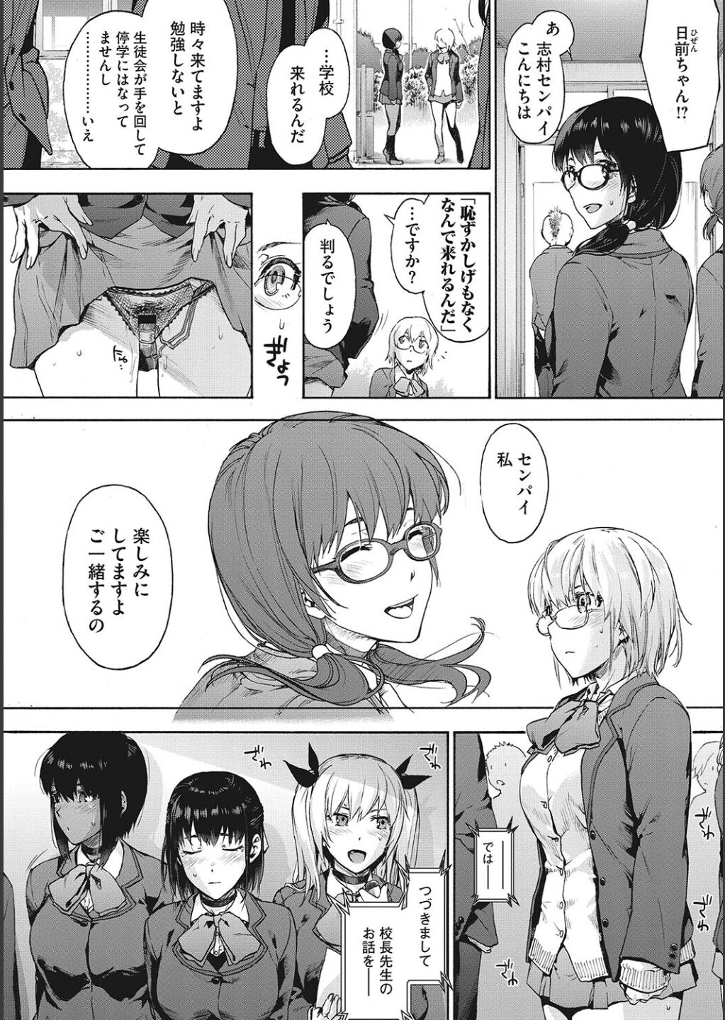 Harem Cult side CULT - Page 68