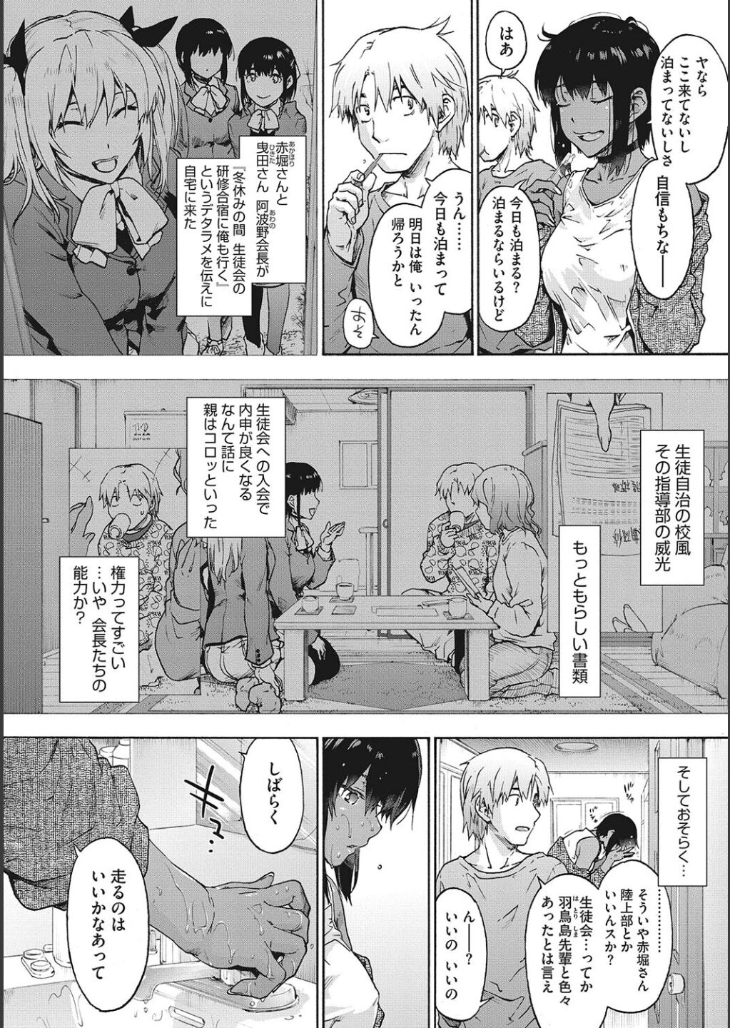 Harem Cult side CULT - Page 84