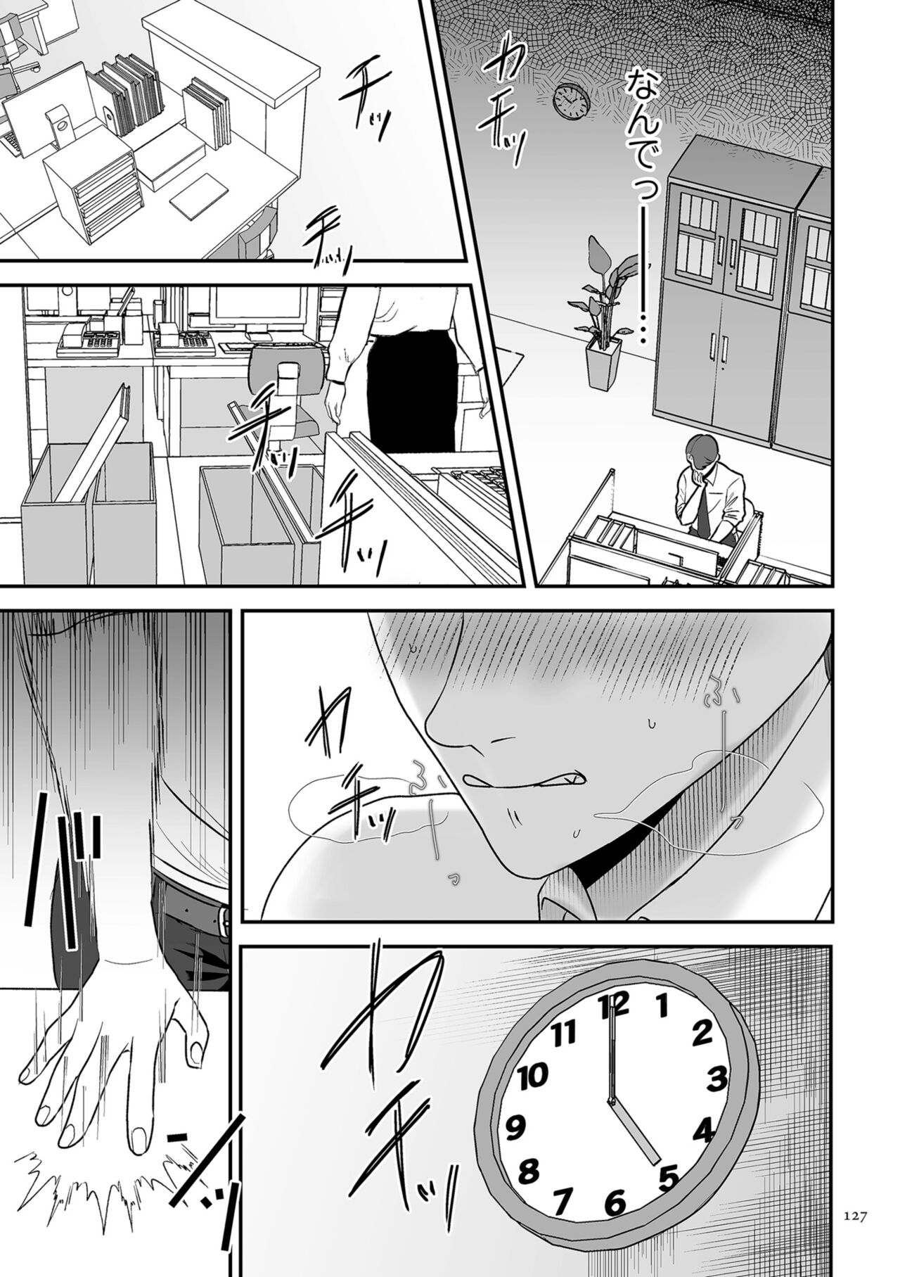 Make Heki Tsuke Yokka - Page 127