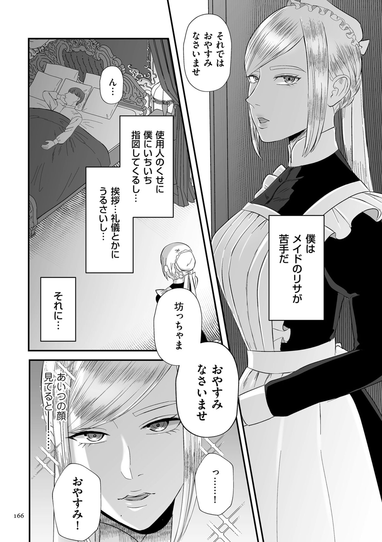 Make Heki Tsuke Yokka - Page 166