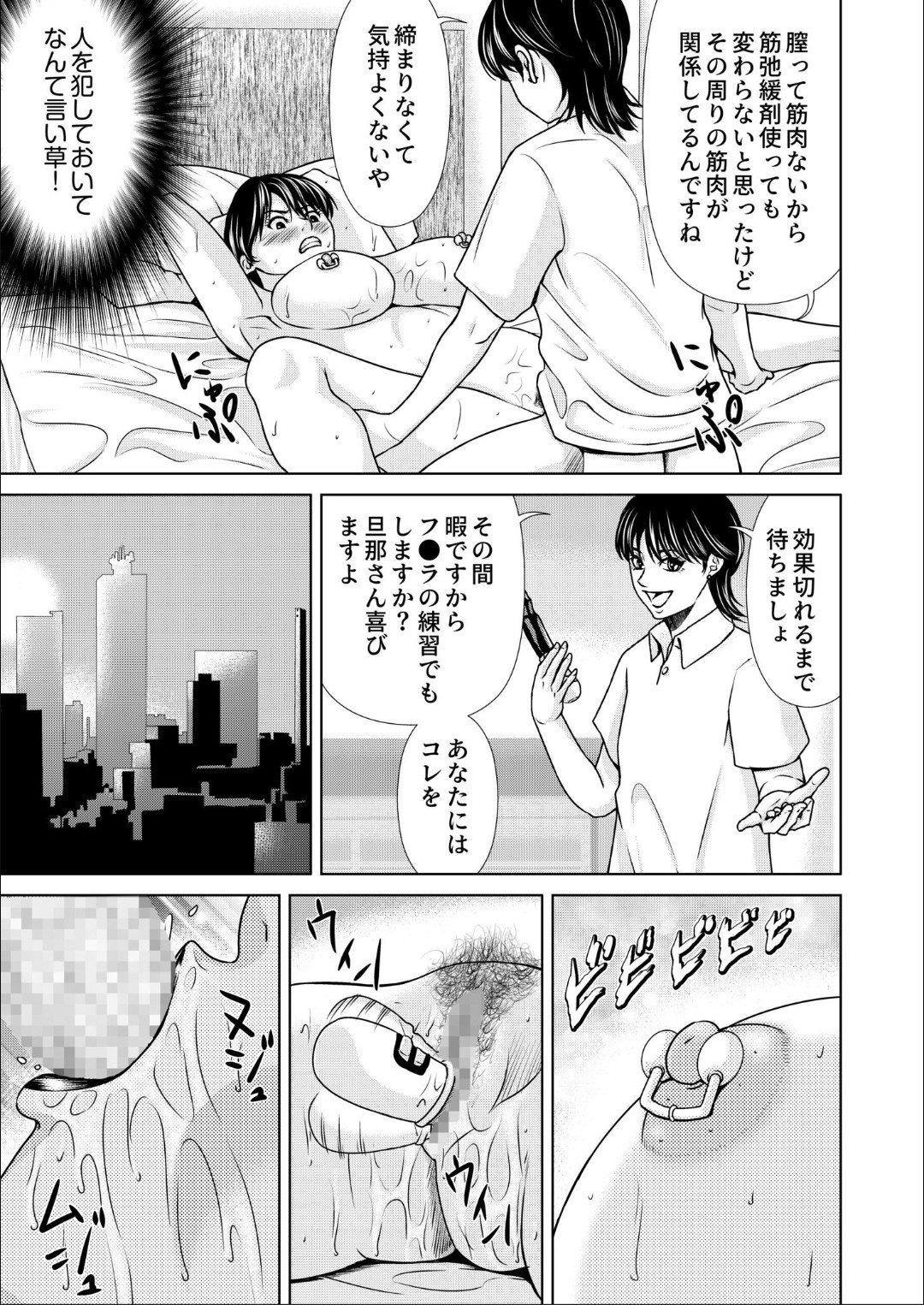 Bosei no Nukumori 4 - Page 19