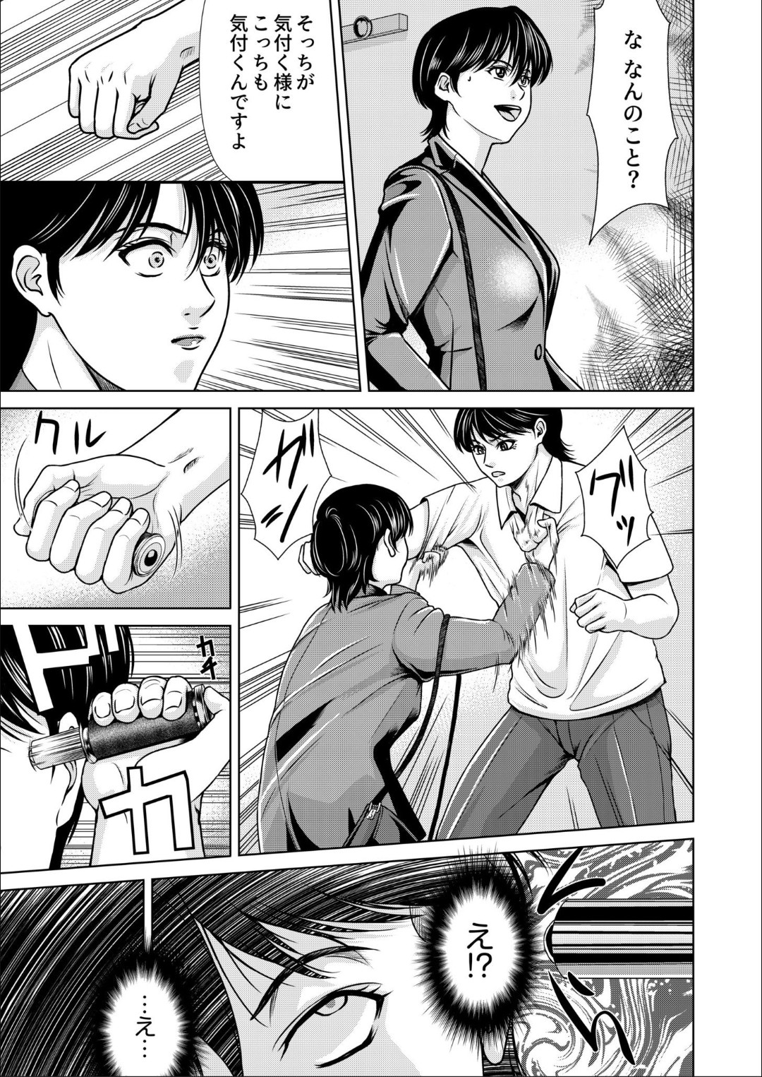 Bosei no Nukumori 4 - Page 9