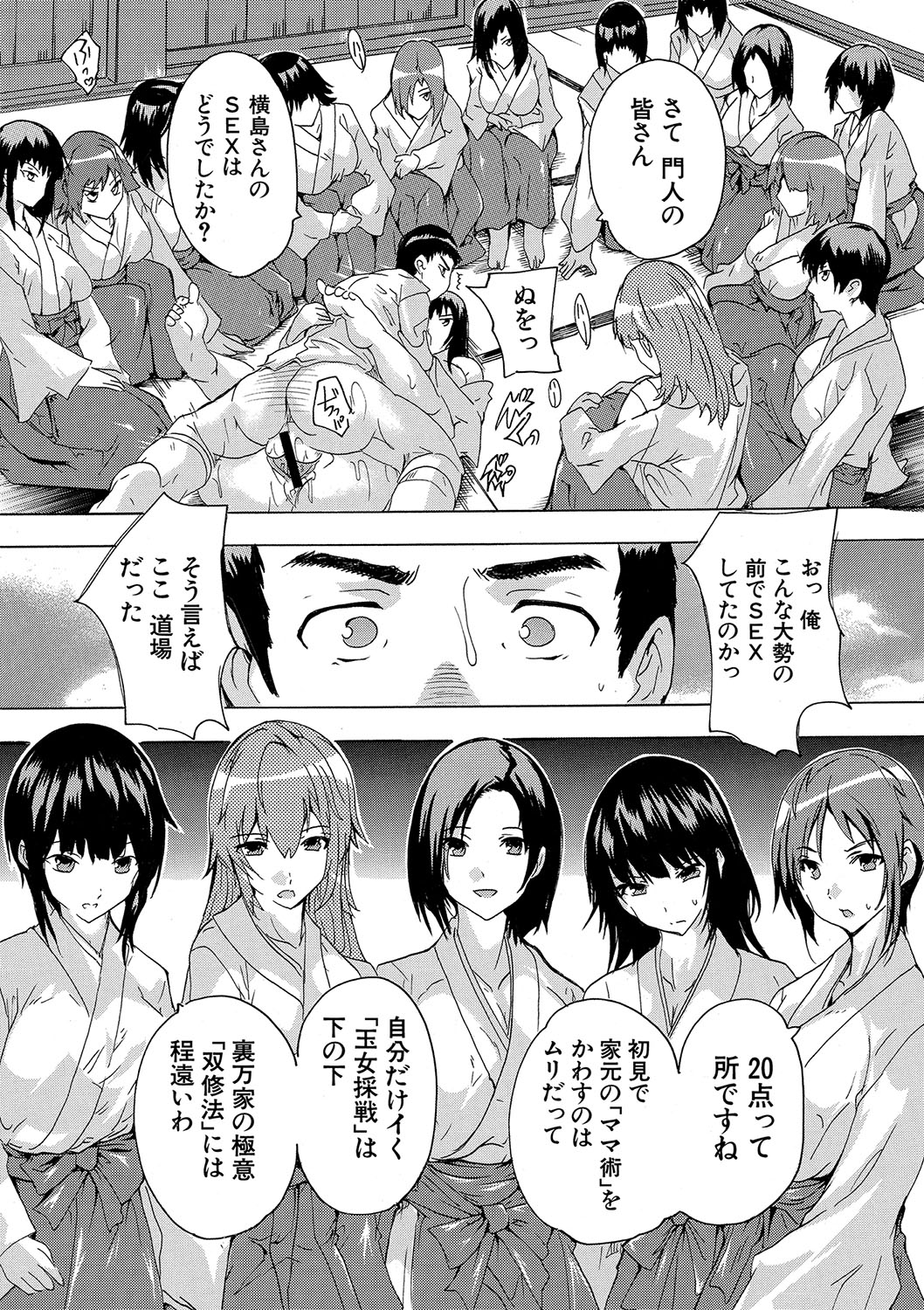 Haramase!! Ninshin Paradise - Page 126