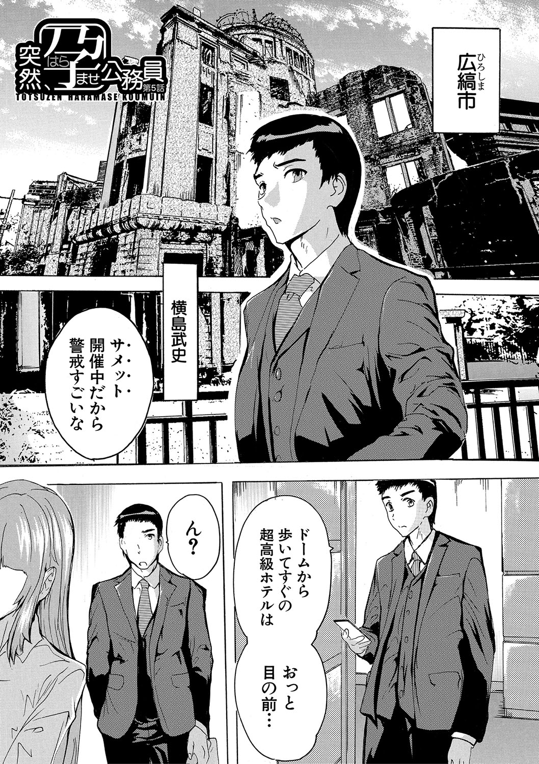 Haramase!! Ninshin Paradise - Page 146