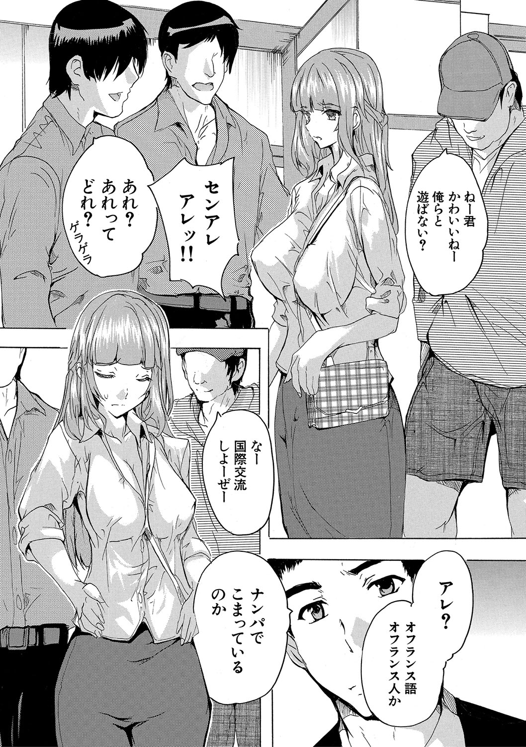 Haramase!! Ninshin Paradise - Page 147