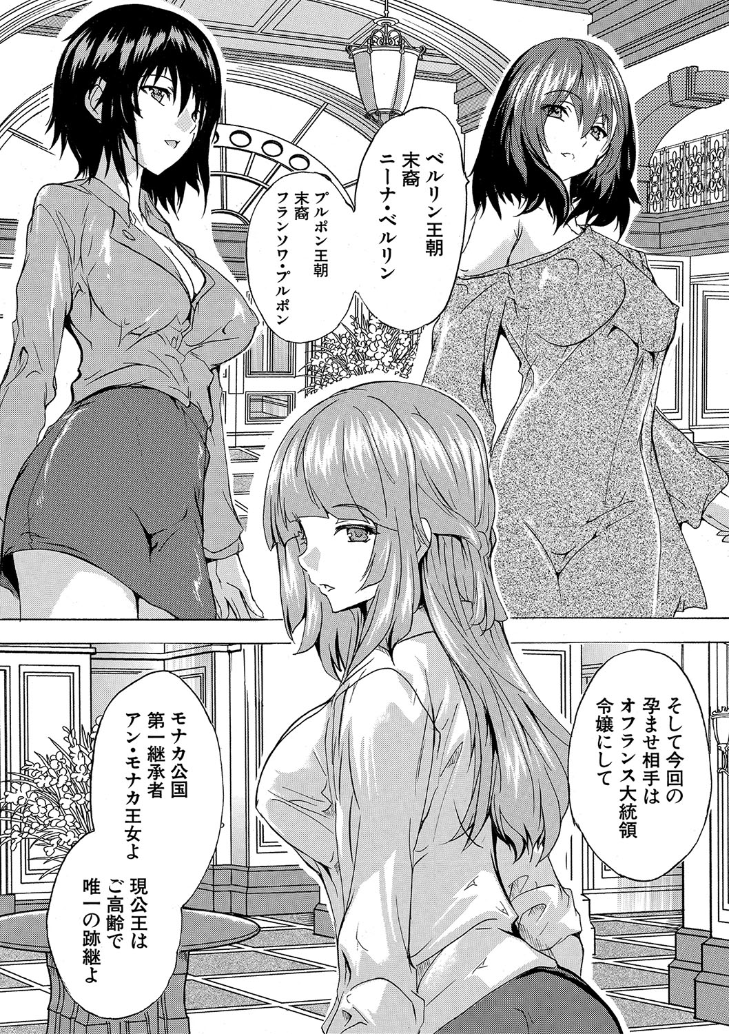 Haramase!! Ninshin Paradise - Page 152