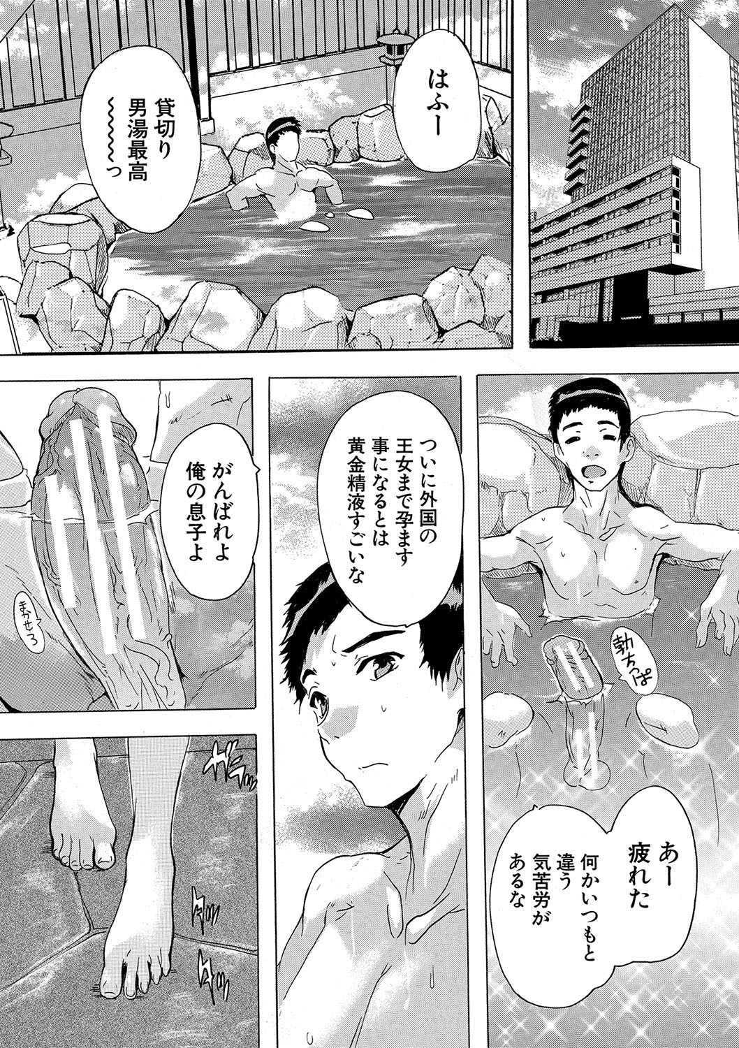 Haramase!! Ninshin Paradise - Page 156