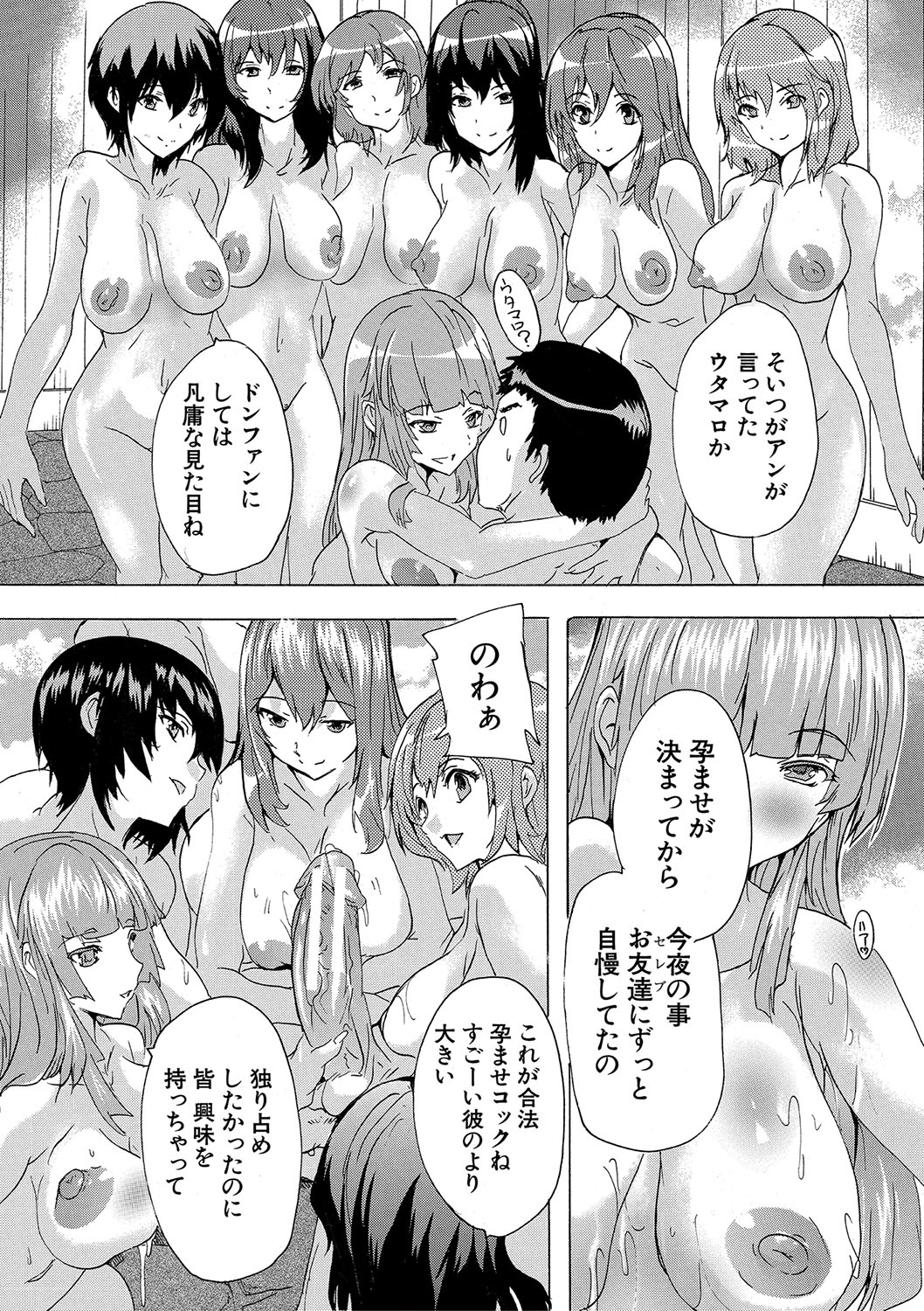 Haramase!! Ninshin Paradise - Page 172