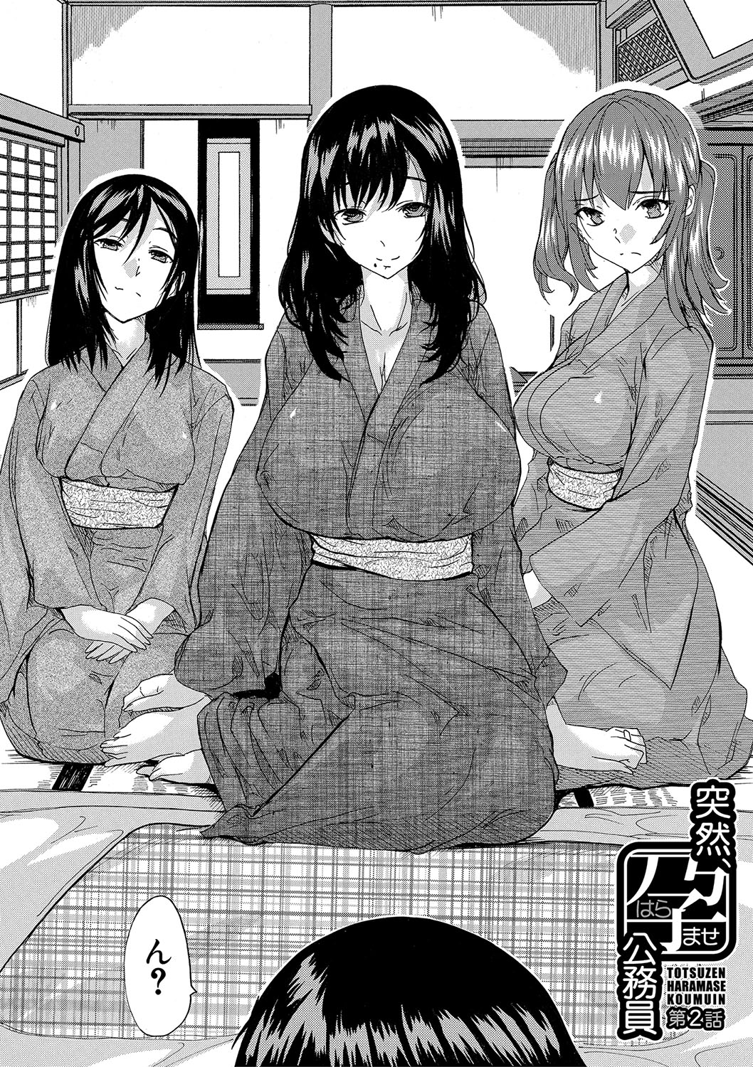 Haramase!! Ninshin Paradise - Page 42