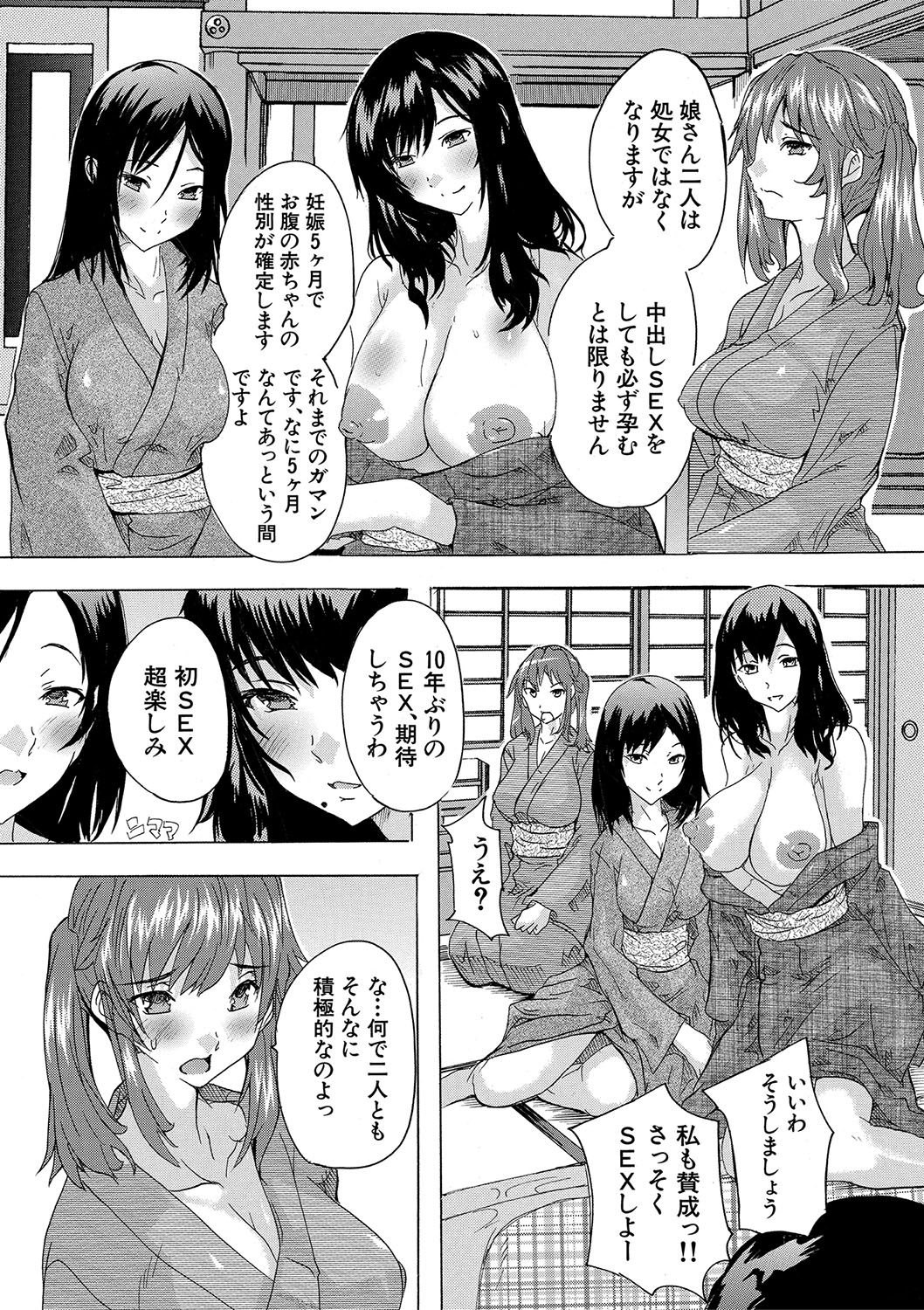 Haramase!! Ninshin Paradise - Page 46