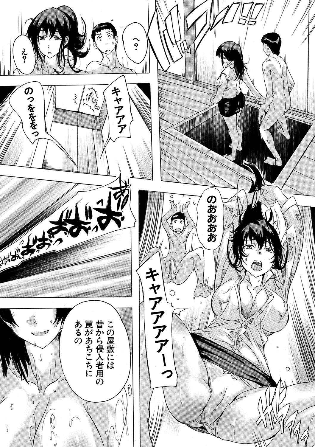 Haramase!! Ninshin Paradise - Page 89