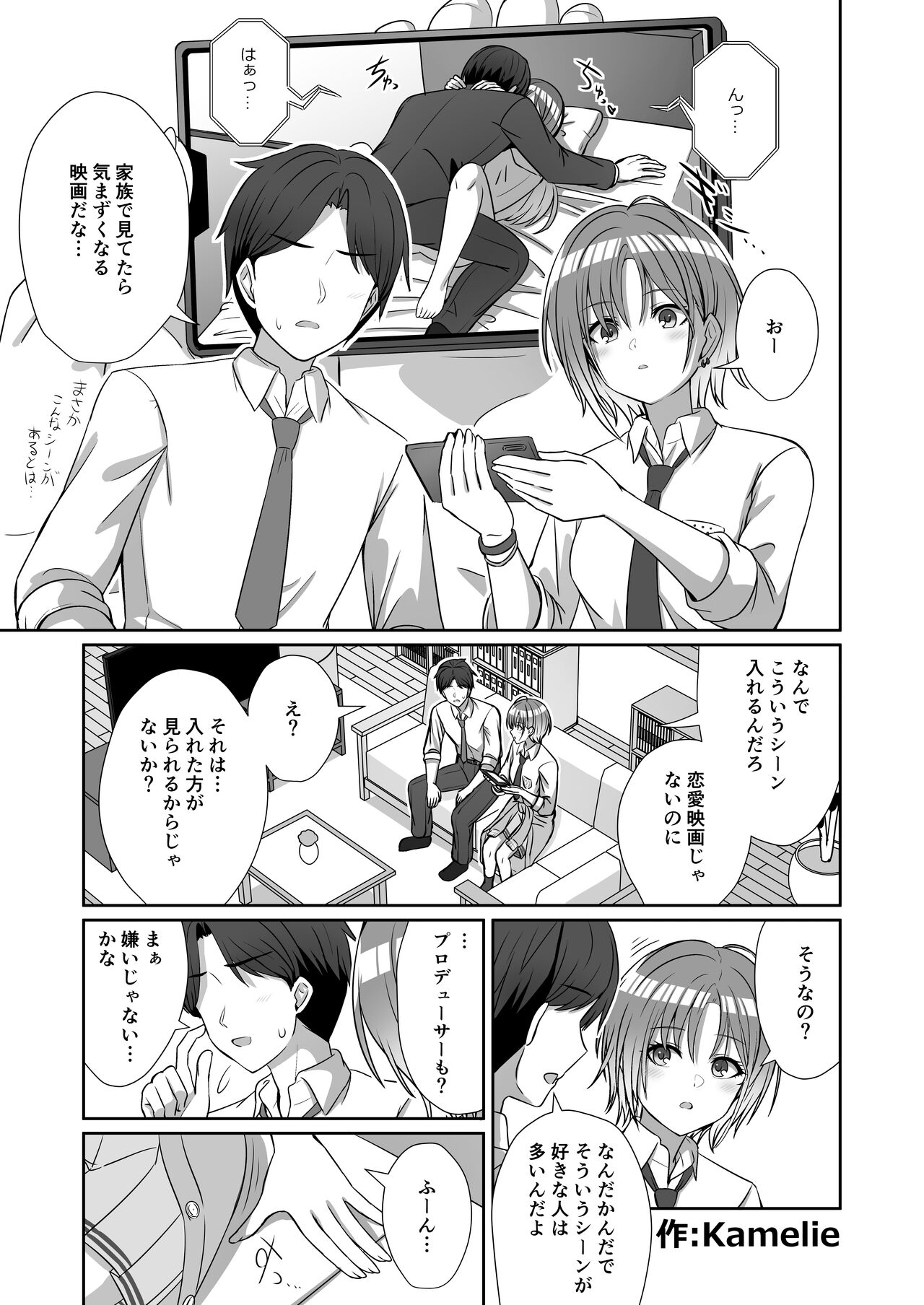 noctchill Dosukebe Goudoushi echichill - Page 37