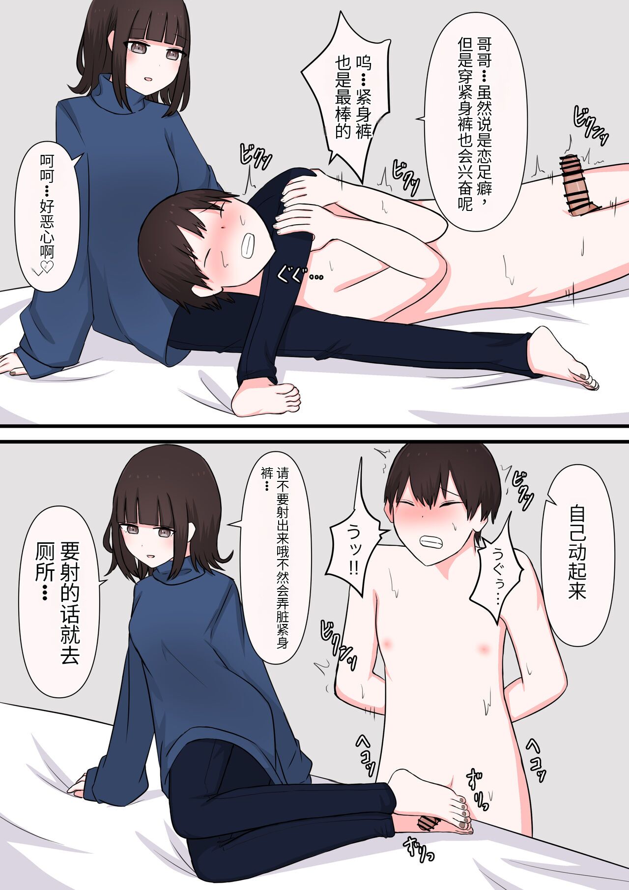 M-seikan Ittemita! - Page 19