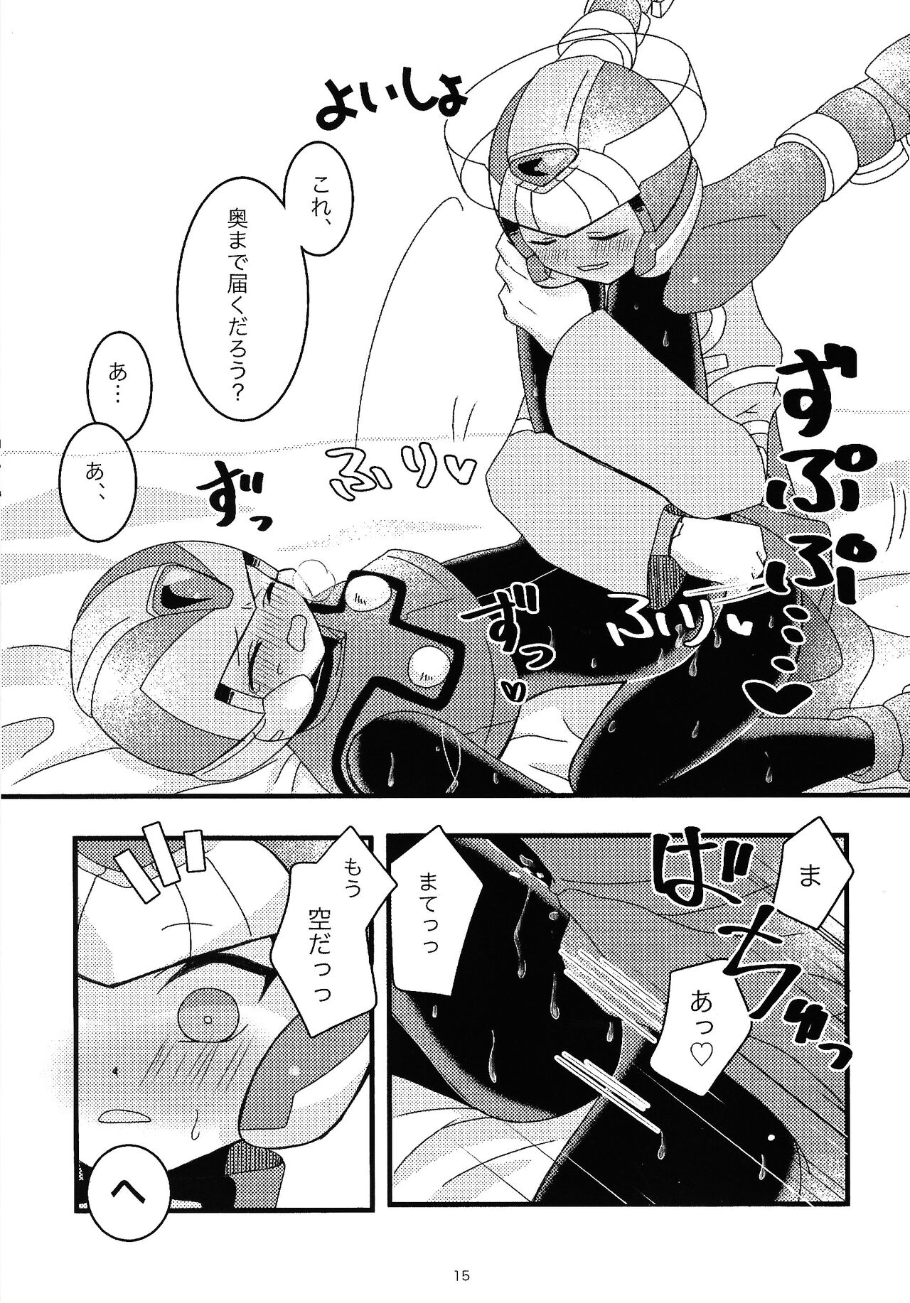 Boku no Koto nara Makaserori - Page 16