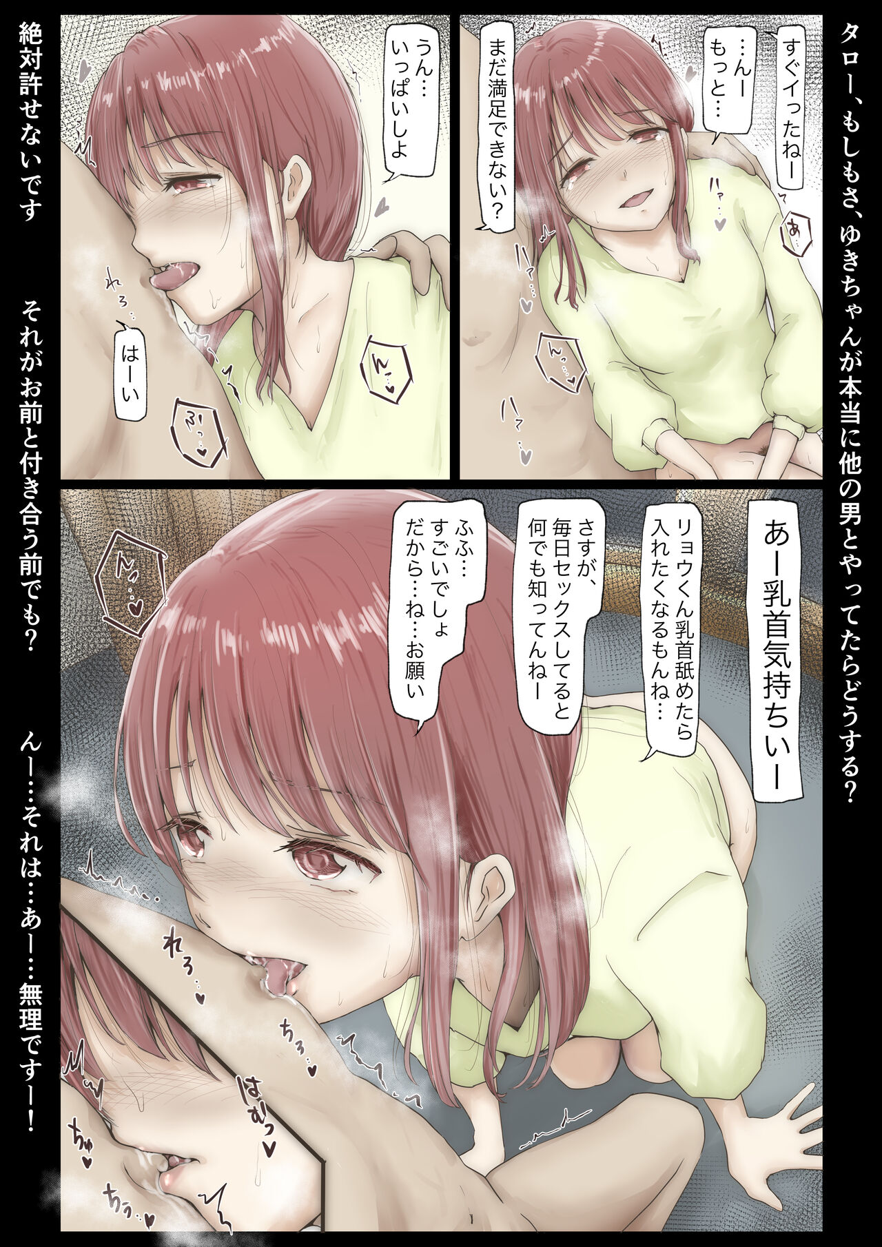 Honto no Kanojo Soushuuhen - Page 26