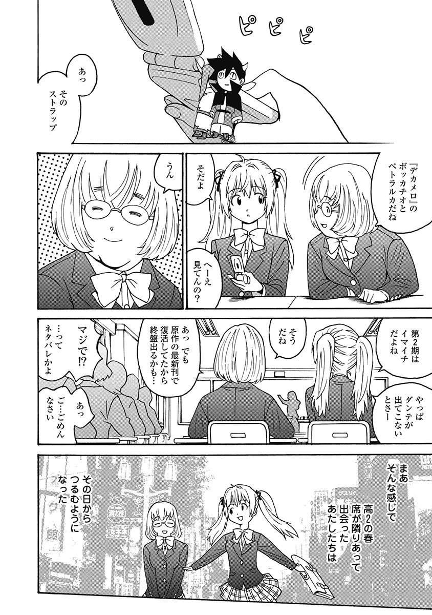 Hagure_Aidoru_Jigokuhen_Gaiden_Boisuzaka - Page 26