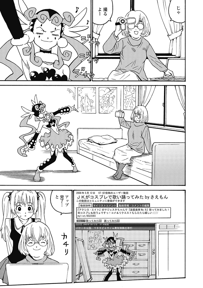 Hagure_Aidoru_Jigokuhen_Gaiden_Boisuzaka - Page 29