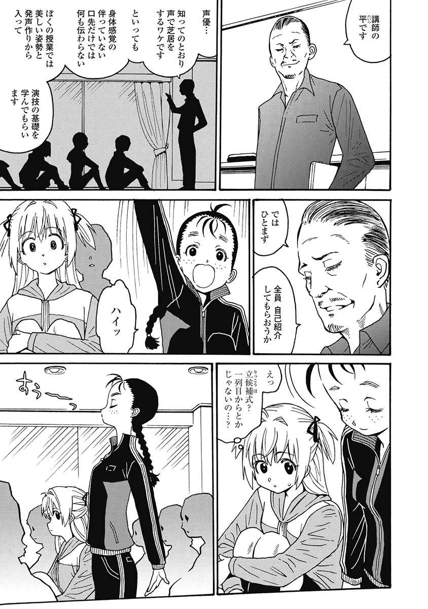 Hagure_Aidoru_Jigokuhen_Gaiden_Boisuzaka - Page 35