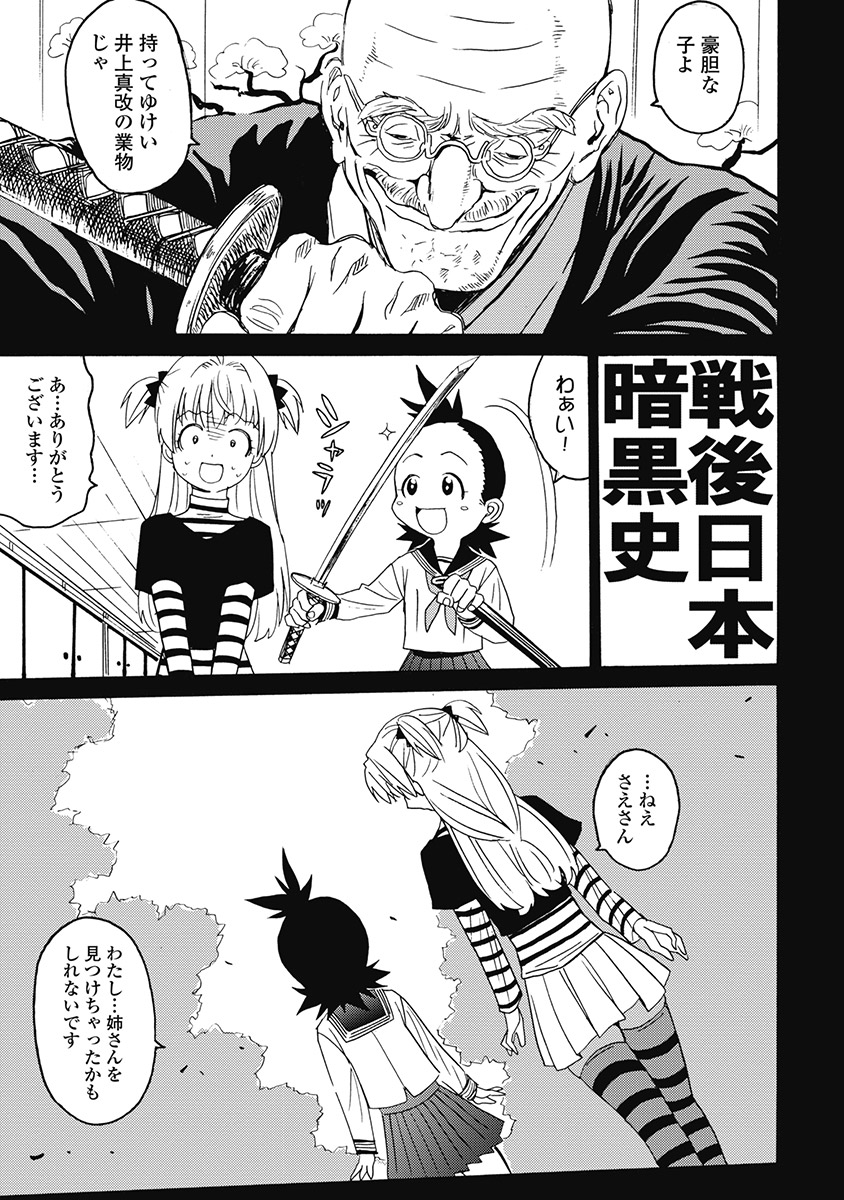 Hagure_Aidoru_Jigokuhen_Gaiden_Boisuzaka - Page 352