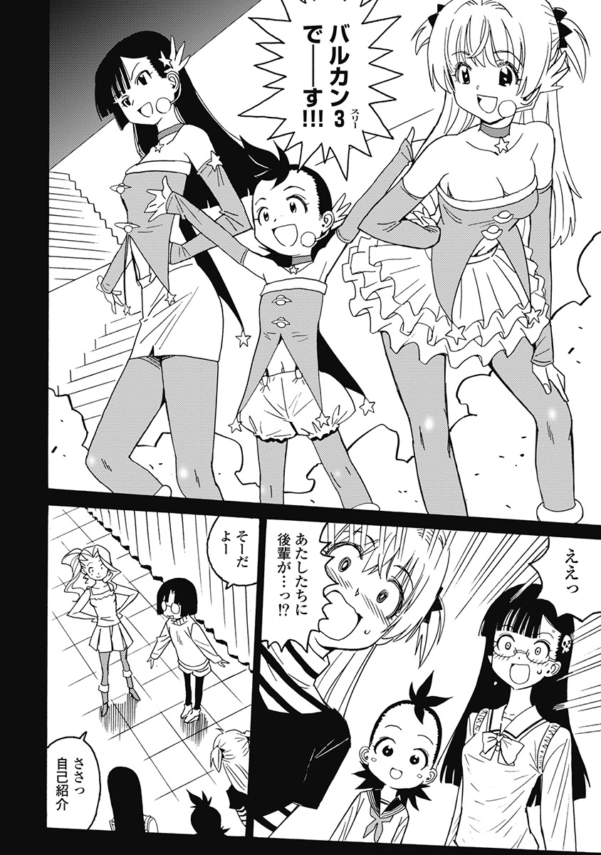 Hagure_Aidoru_Jigokuhen_Gaiden_Boisuzaka - Page 355