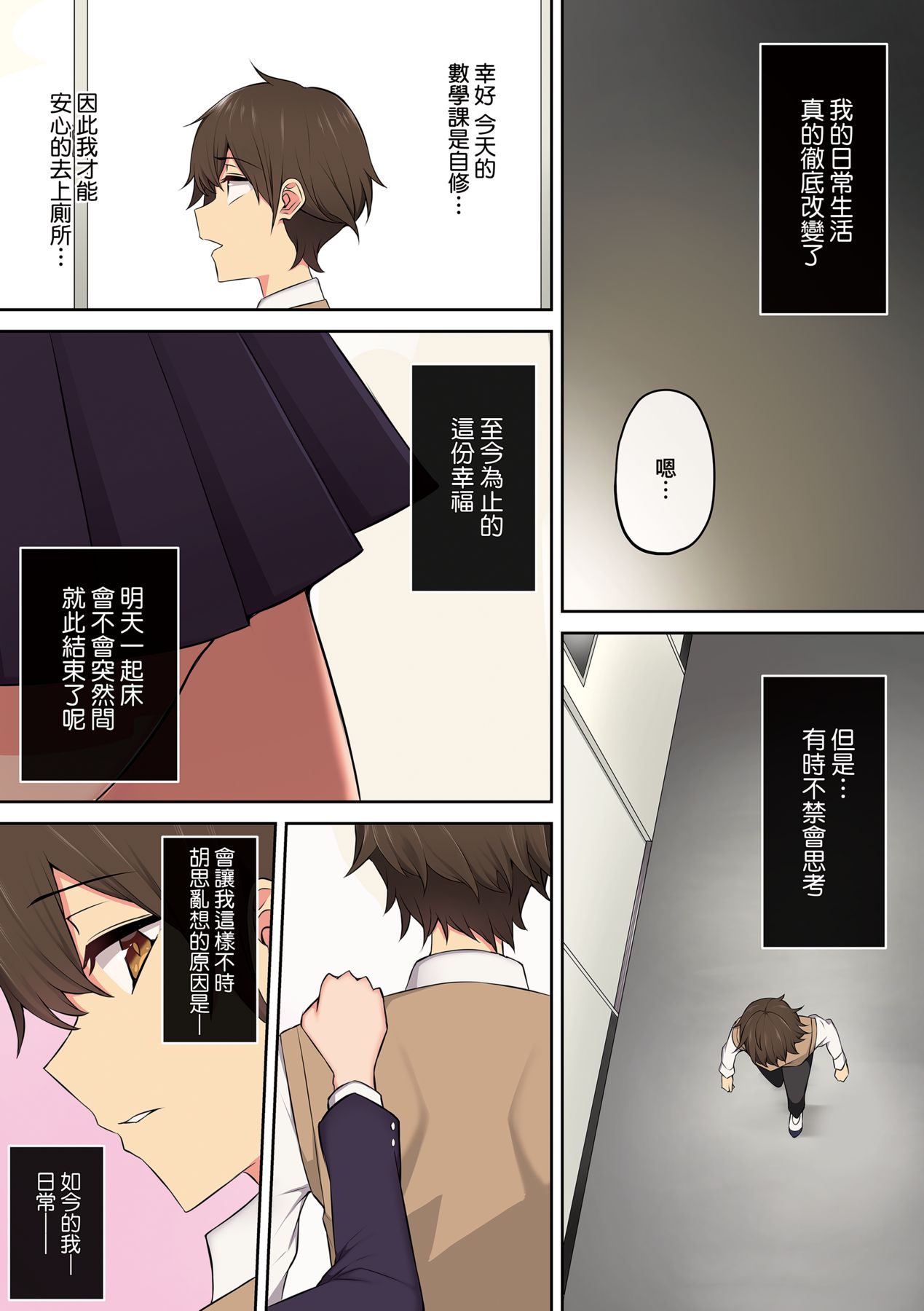 今泉家似乎已經被辣妹們當成玩樂窩給徹底霸佔了 - Page 166