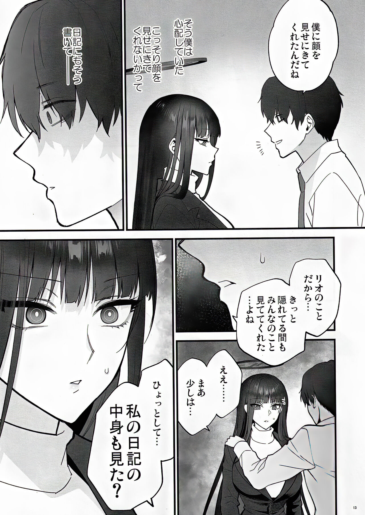 Oshioki no Jikan - Punishment time - Page 13