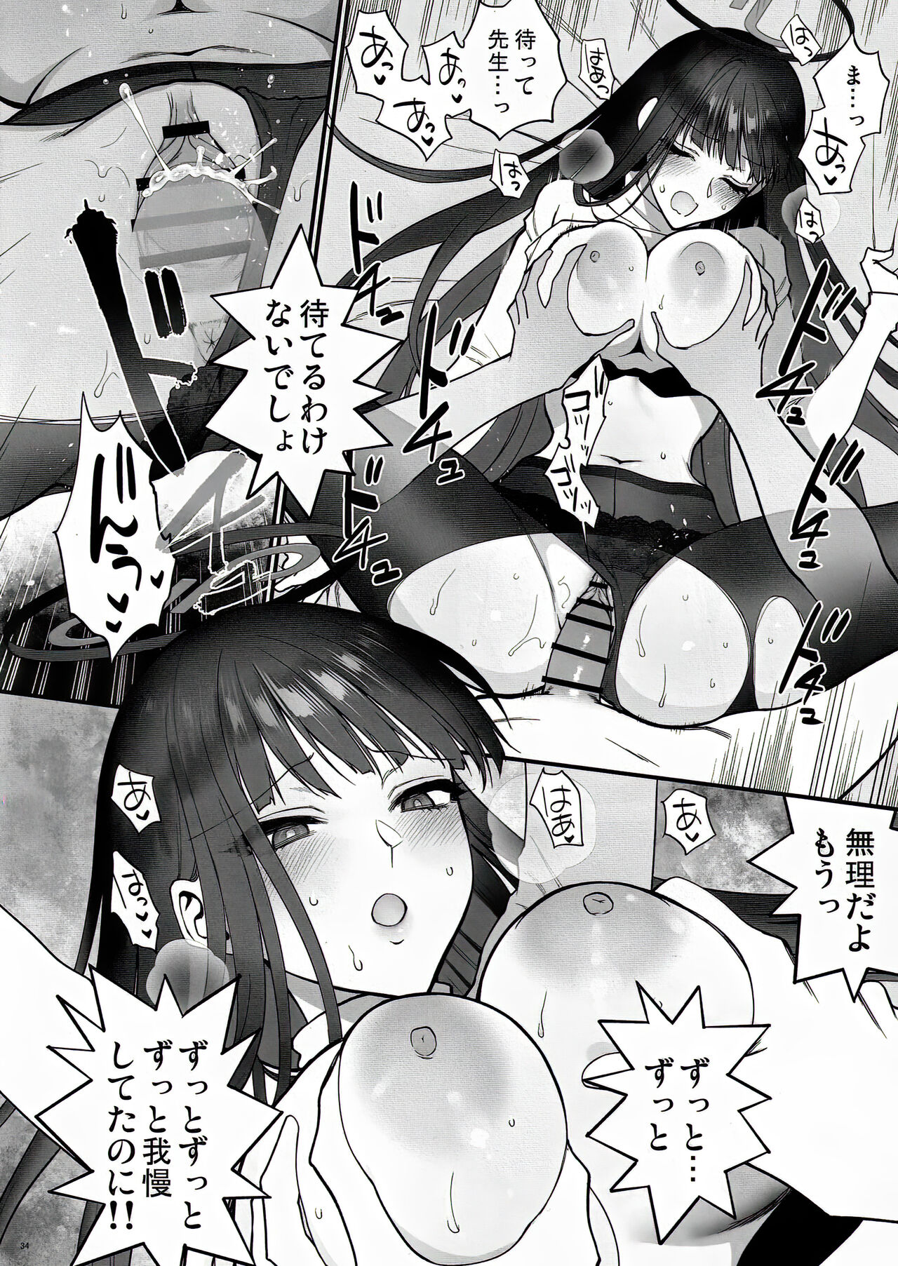 Oshioki no Jikan - Punishment time - Page 34