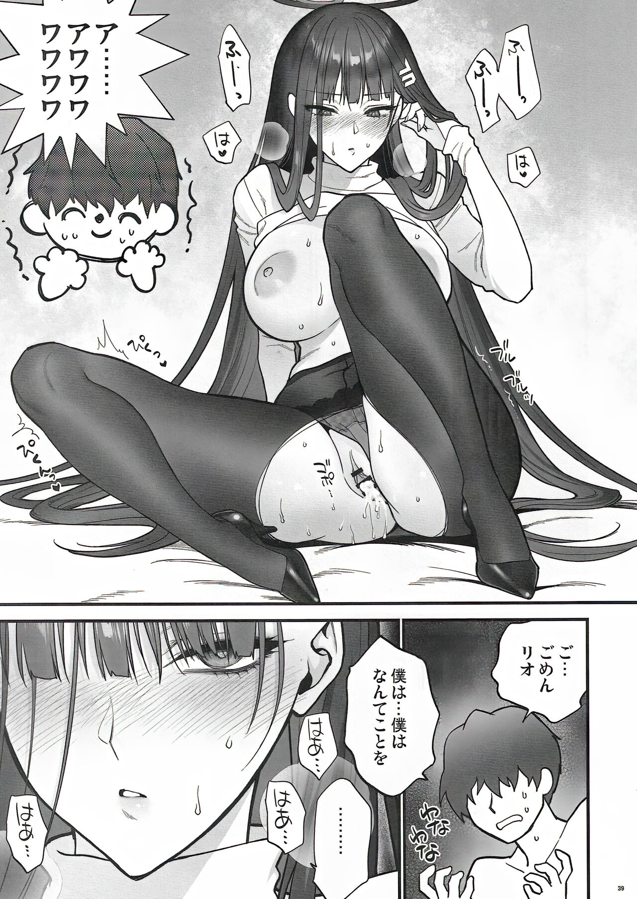 Oshioki no Jikan - Punishment time - Page 39