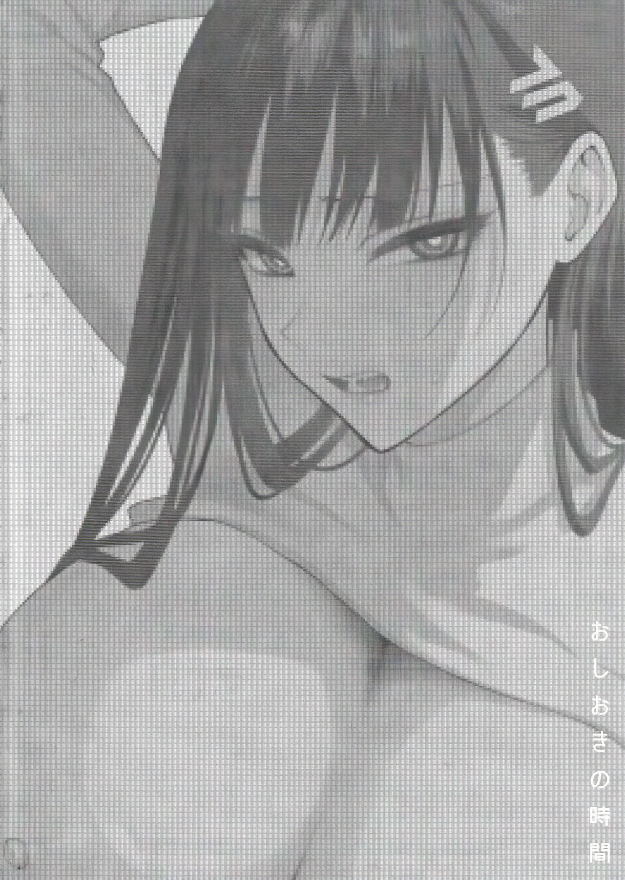 Oshioki no Jikan - Punishment time - Page 4