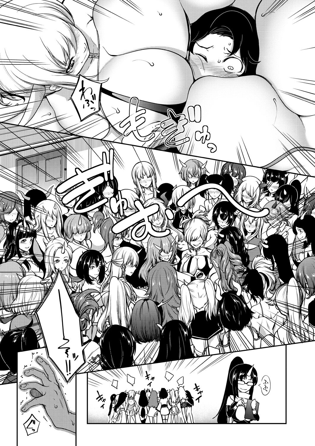 Onichichi Monogatari Ch. 2 - Page 7